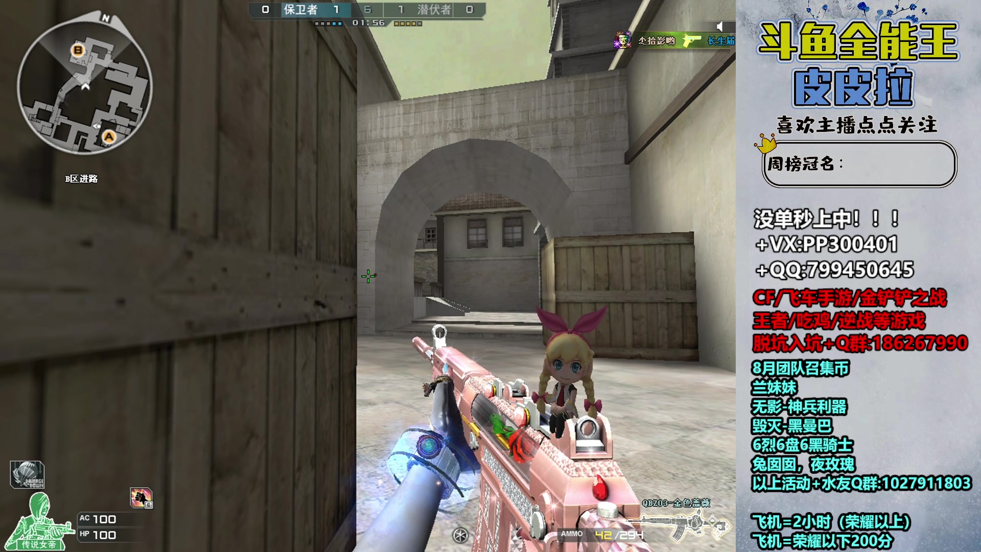 【2023-08-29 19点场】皮皮拉3004O1：皮皮拉:效率上分，冲冲冲！！！