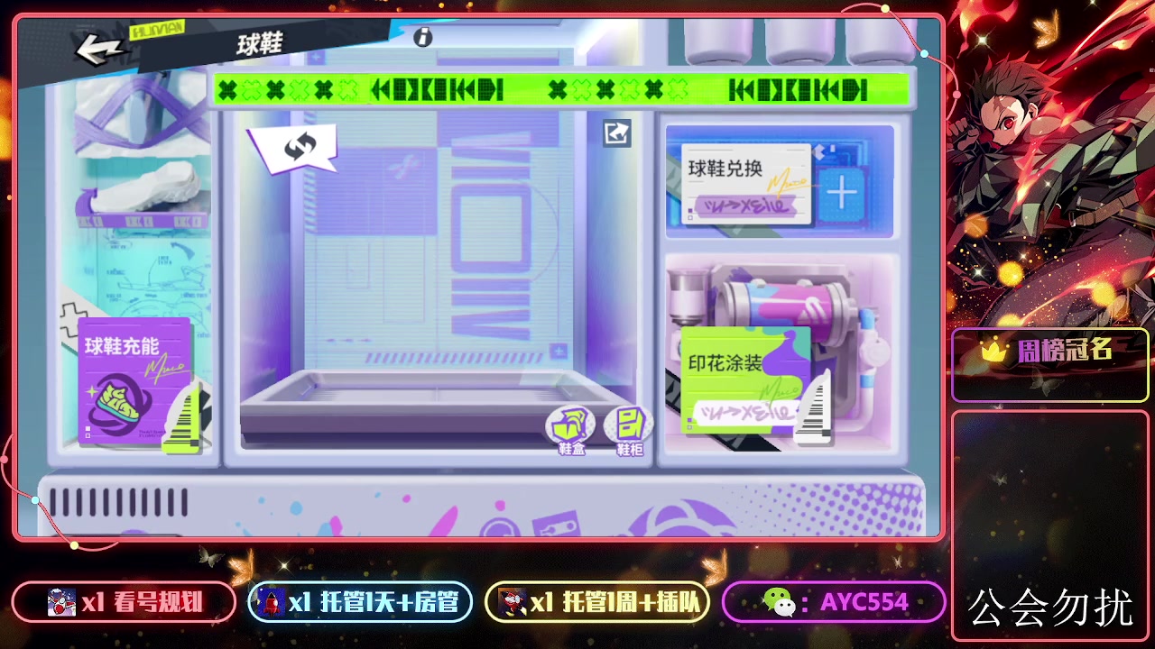 【2023-08-29 16点场】安逸城GG：【全明星街球派对】街头3V3爽快竞技