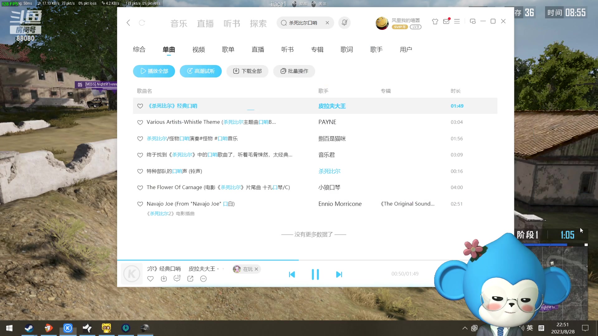 【2023-08-28 22点场】仙某某：神秘的直播间 88080