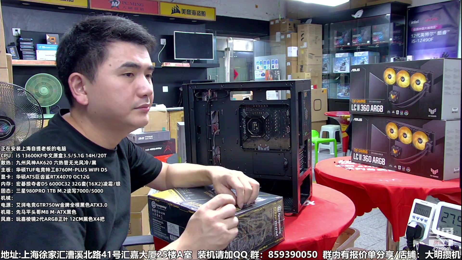 【2023-08-29 12点场】上海大明海：【大明攒机】开学季装机活动搞起