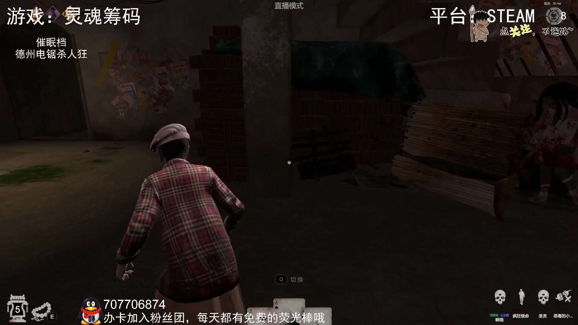 【2023-08-27 00点场】疯狂续命：德州电锯迷路狂~