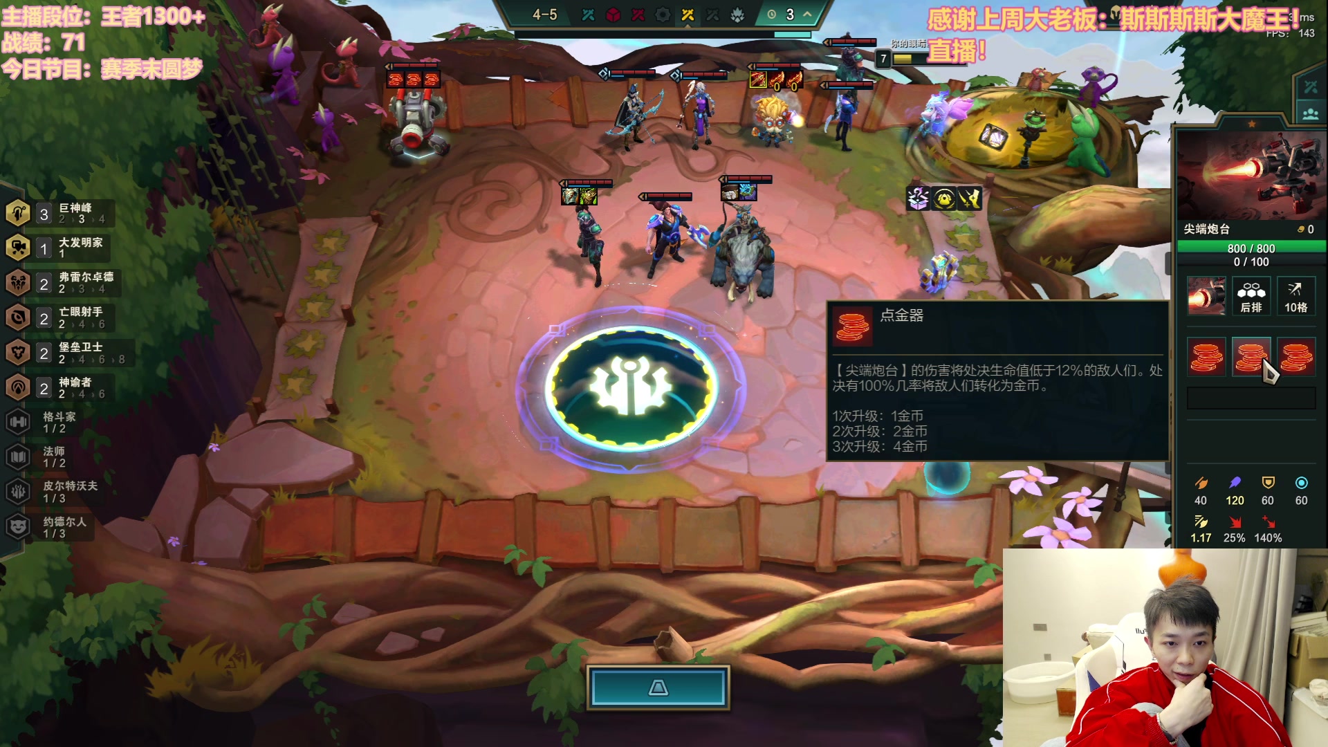 【2023-08-29 19点场】NB丶条皮兄弟：S9赛季末圆梦来噜~