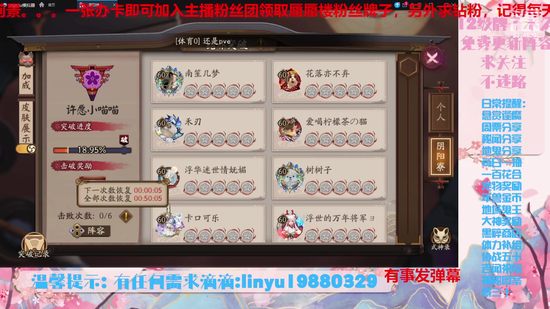 【2023-8-29 6点场】微光你的笑如海市蜃楼:36w勾玉鼠啥业务都会，不懂你就问