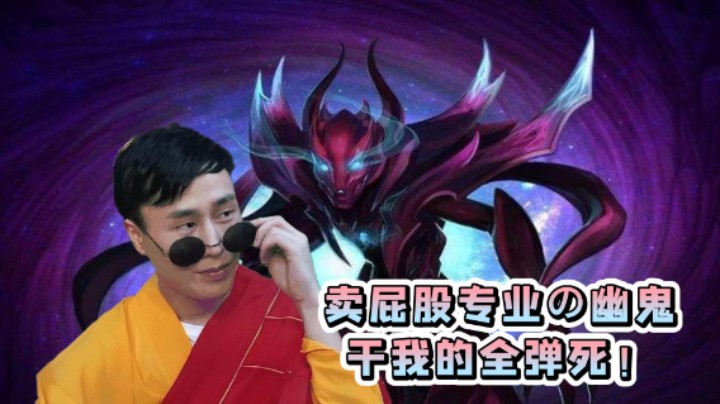 甲哥的究极弹反幽鬼！魔晶+刃甲+秘术师铠甲！