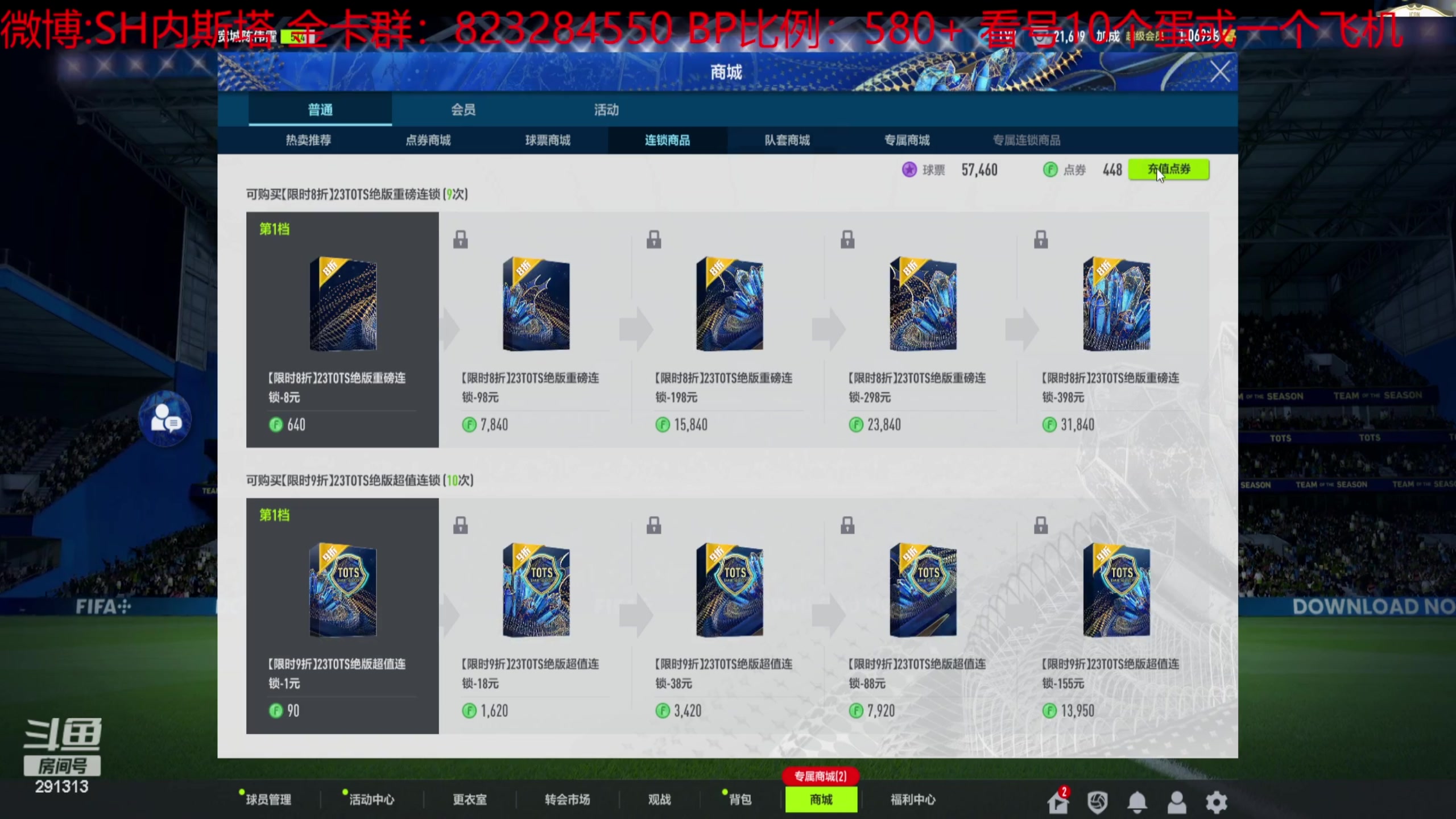 【2023-08-28 21点场】SH内斯塔：内斯塔~2倍亲密度~TS重磅连锁