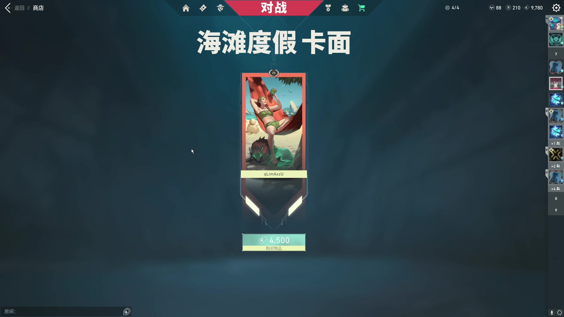 【2023-08-26 21点场】丷Bling：Bling 906793