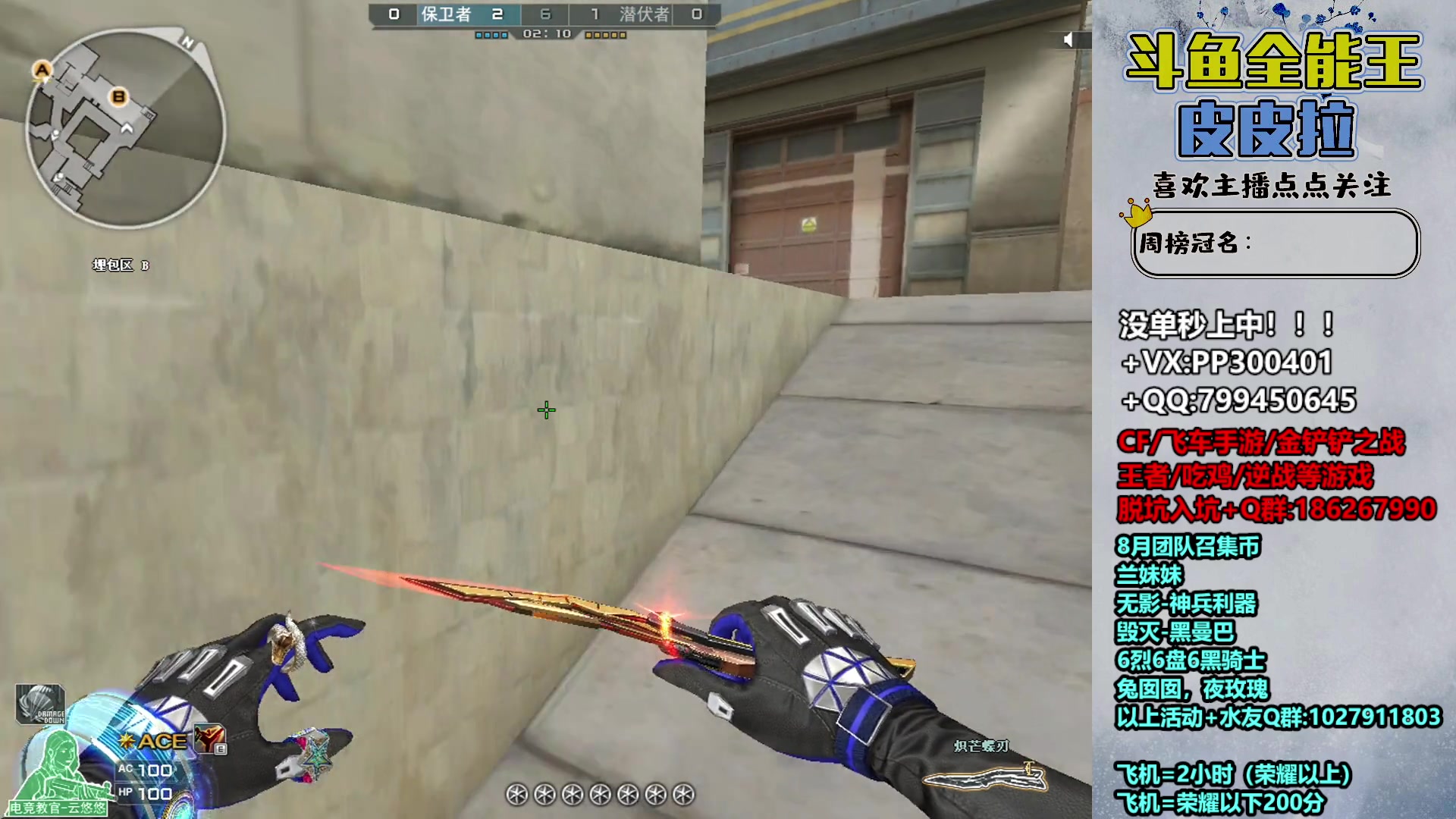 【2023-08-28 21点场】皮皮拉3004O1：皮皮拉:效率上分，冲冲冲！！！