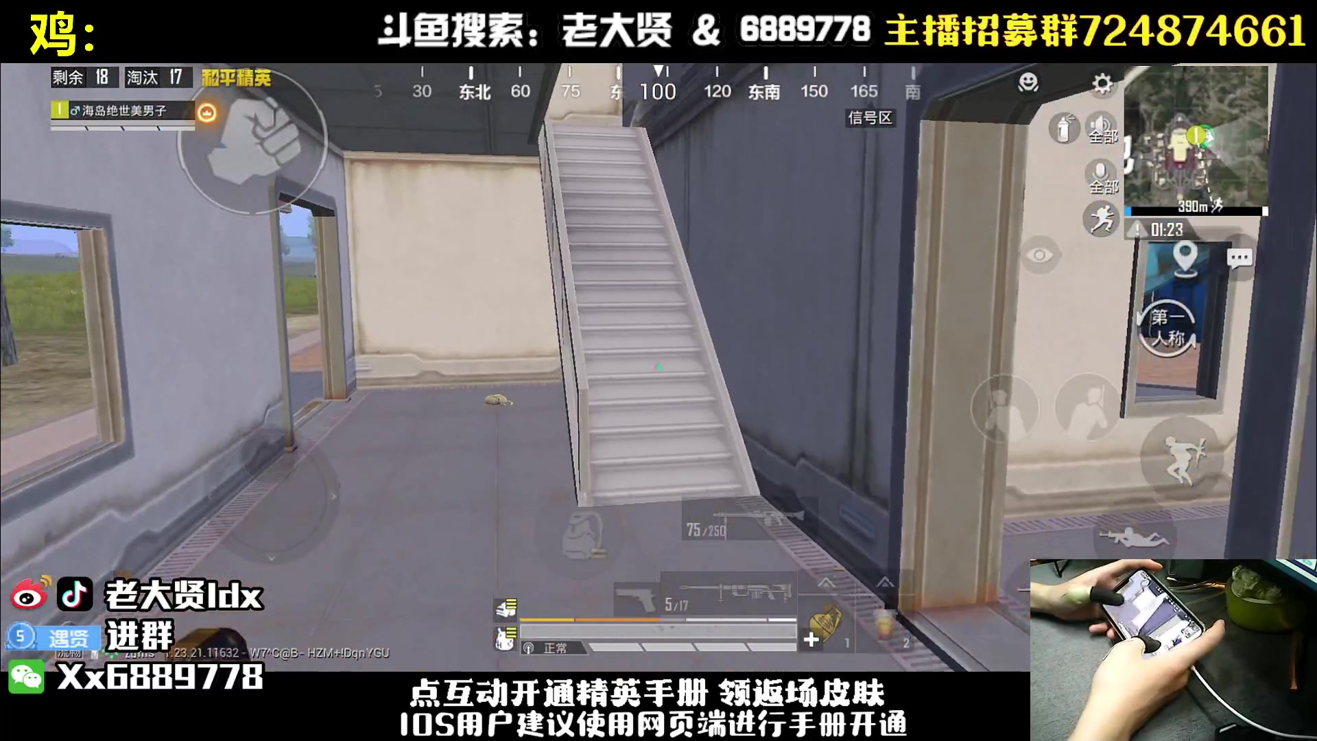 【2023-08-29 19点场】老大贤：单人四排：带你看遍海岛上的小姐姐