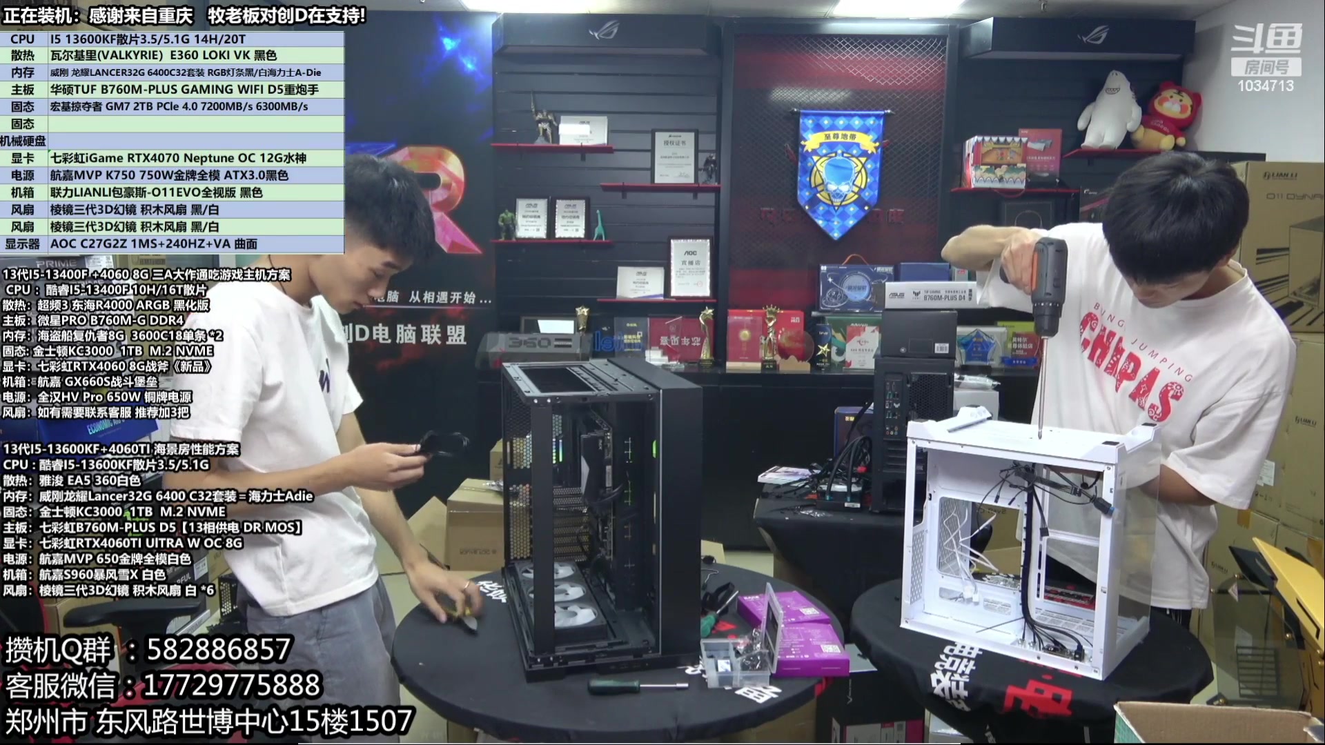 【2023-08-29 21点场】创D电脑联盟：郑州创D：暑期电脑活动开启