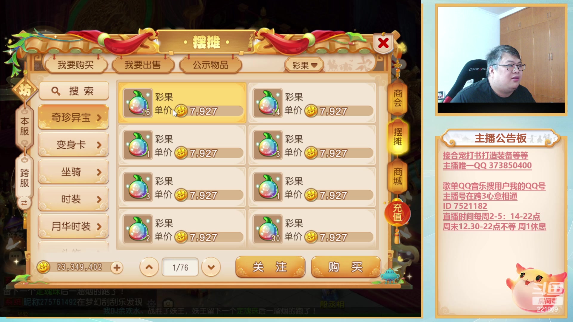 【2023-08-29 13点场】小儿郎丶丶：发财的周2，221869~~