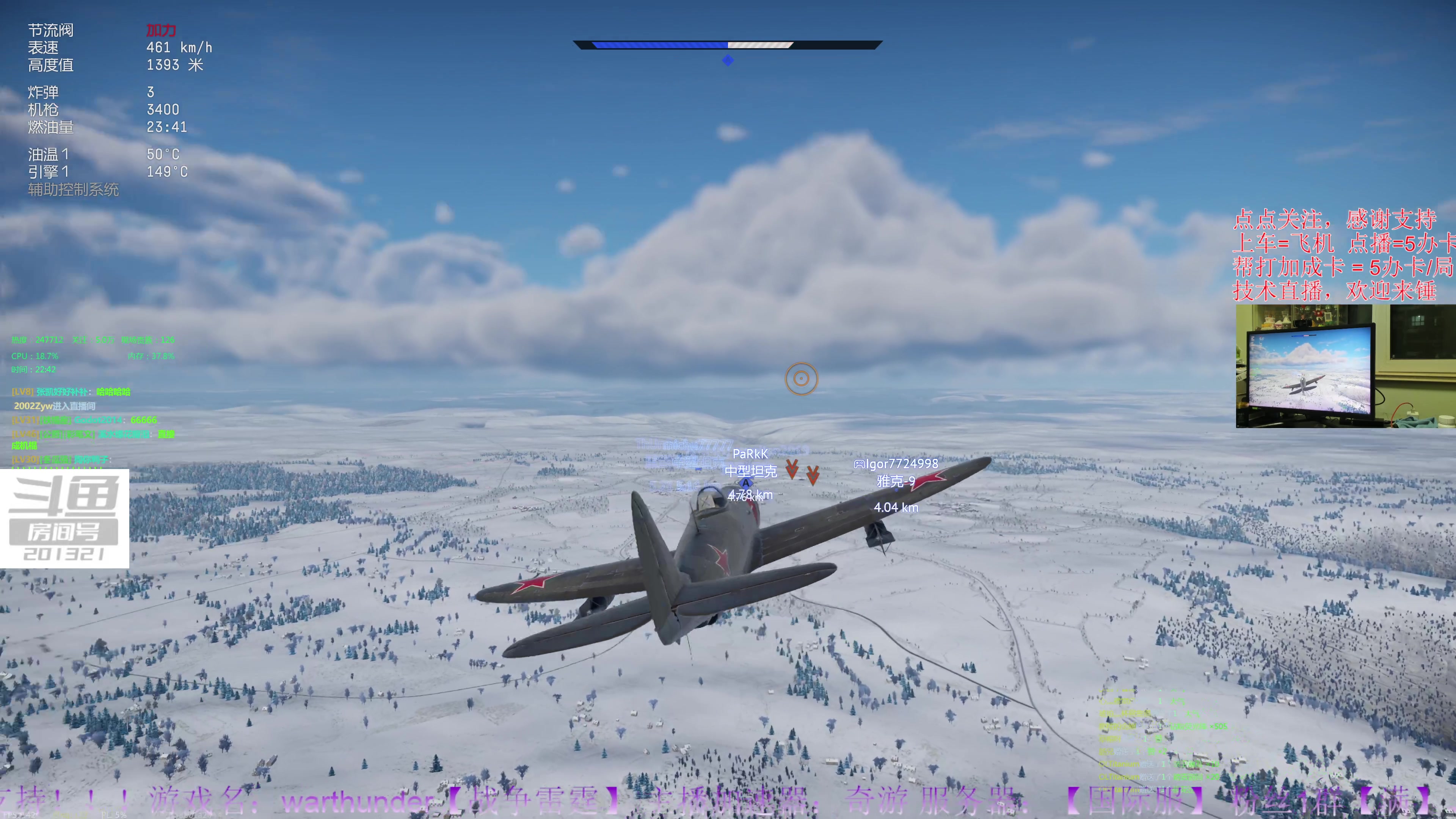 【2023-8-26 22点场】战争雷霆老铁:【4K直播】战争雷霆陆战历史军事学院