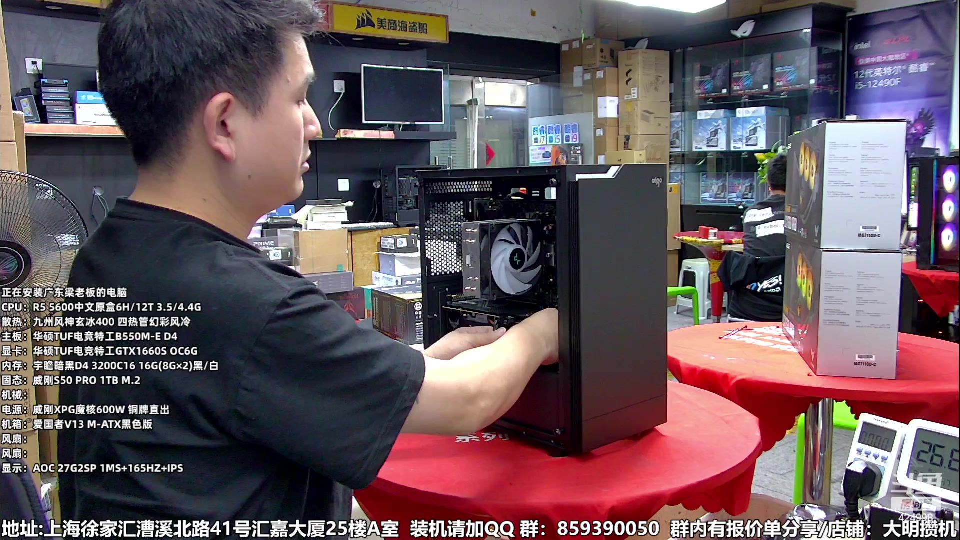 【2023-08-29 14点场】上海大明海：【大明攒机】开学季装机活动搞起