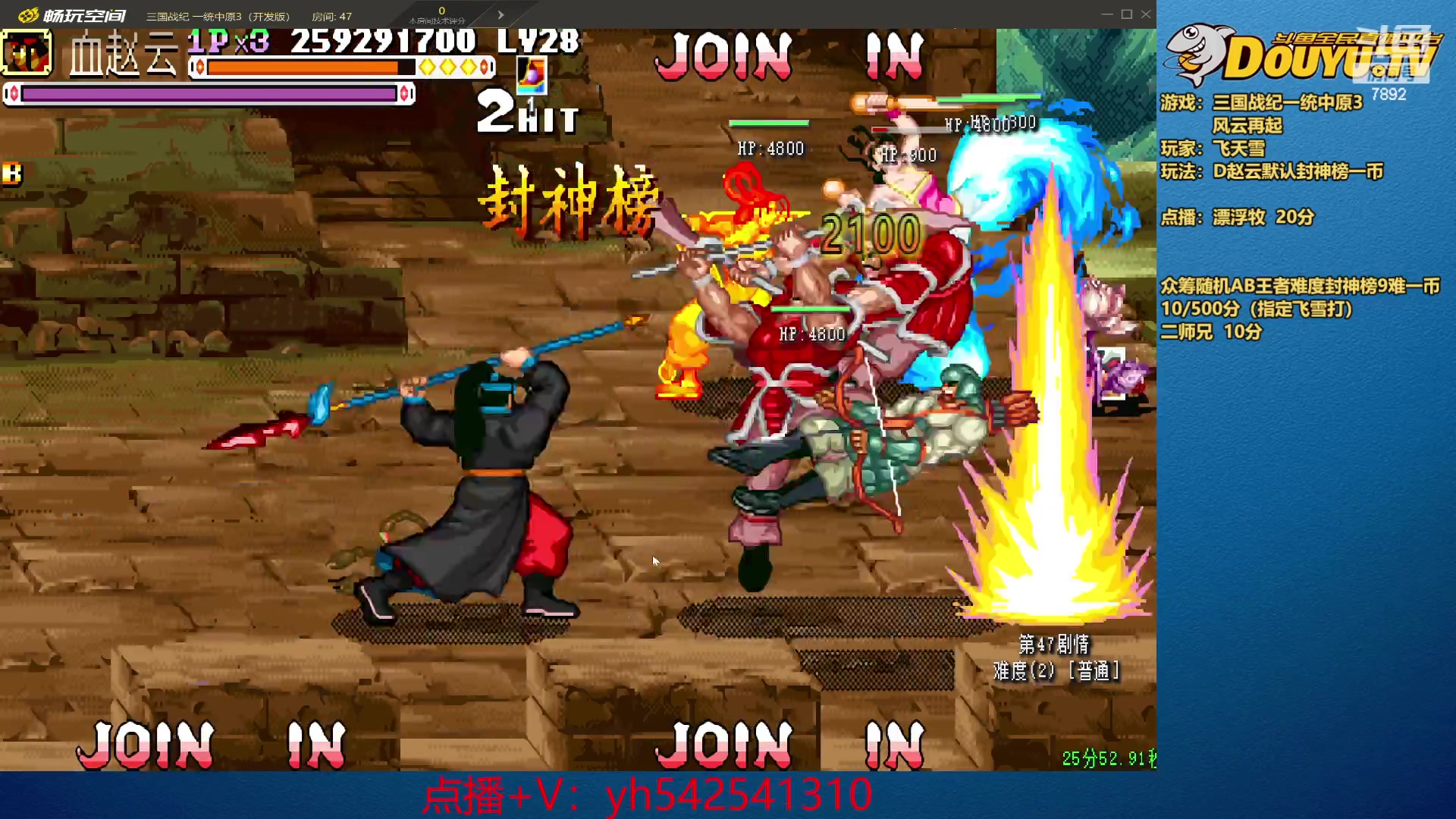 【2023-08-28 23点场】douyu素酒：三国战纪和西游释厄传专业改版作者