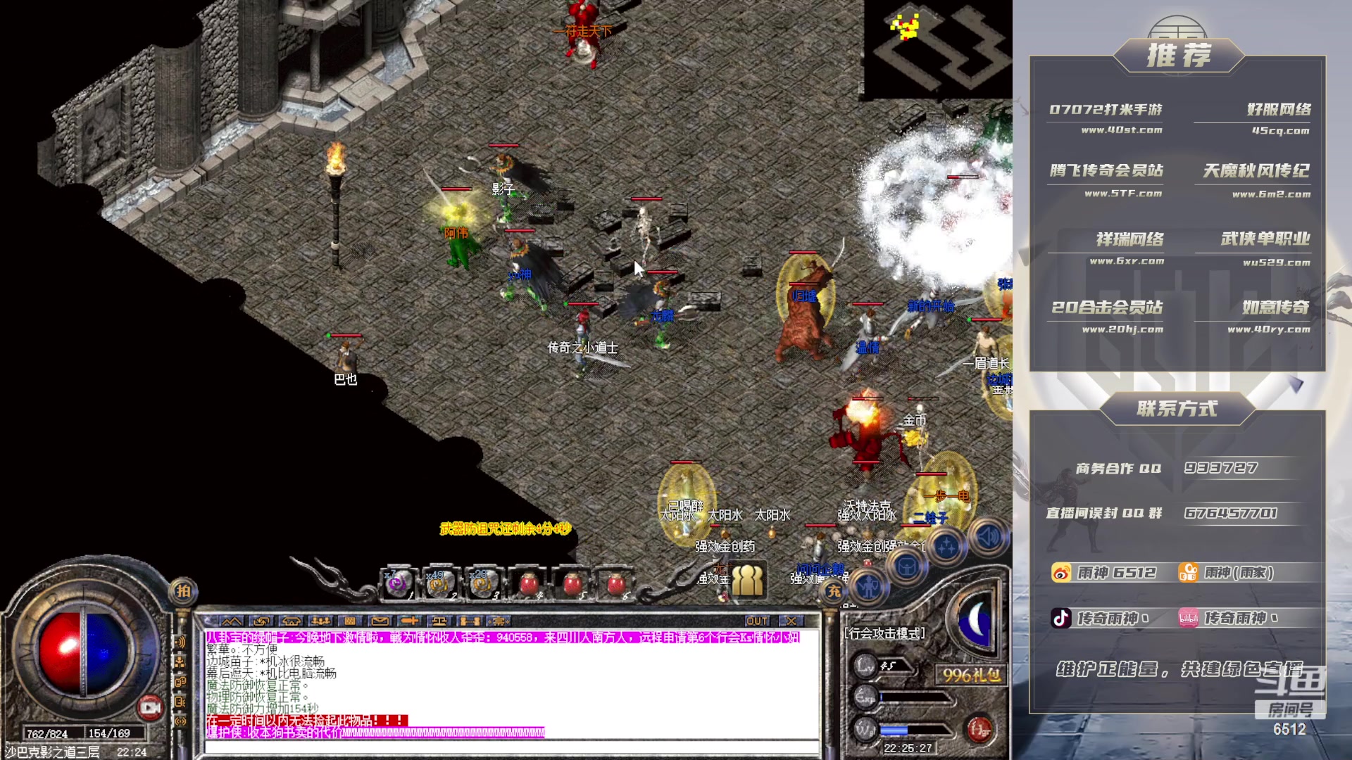 【2023-08-28 21点场】雨神丶：合击大神教学！