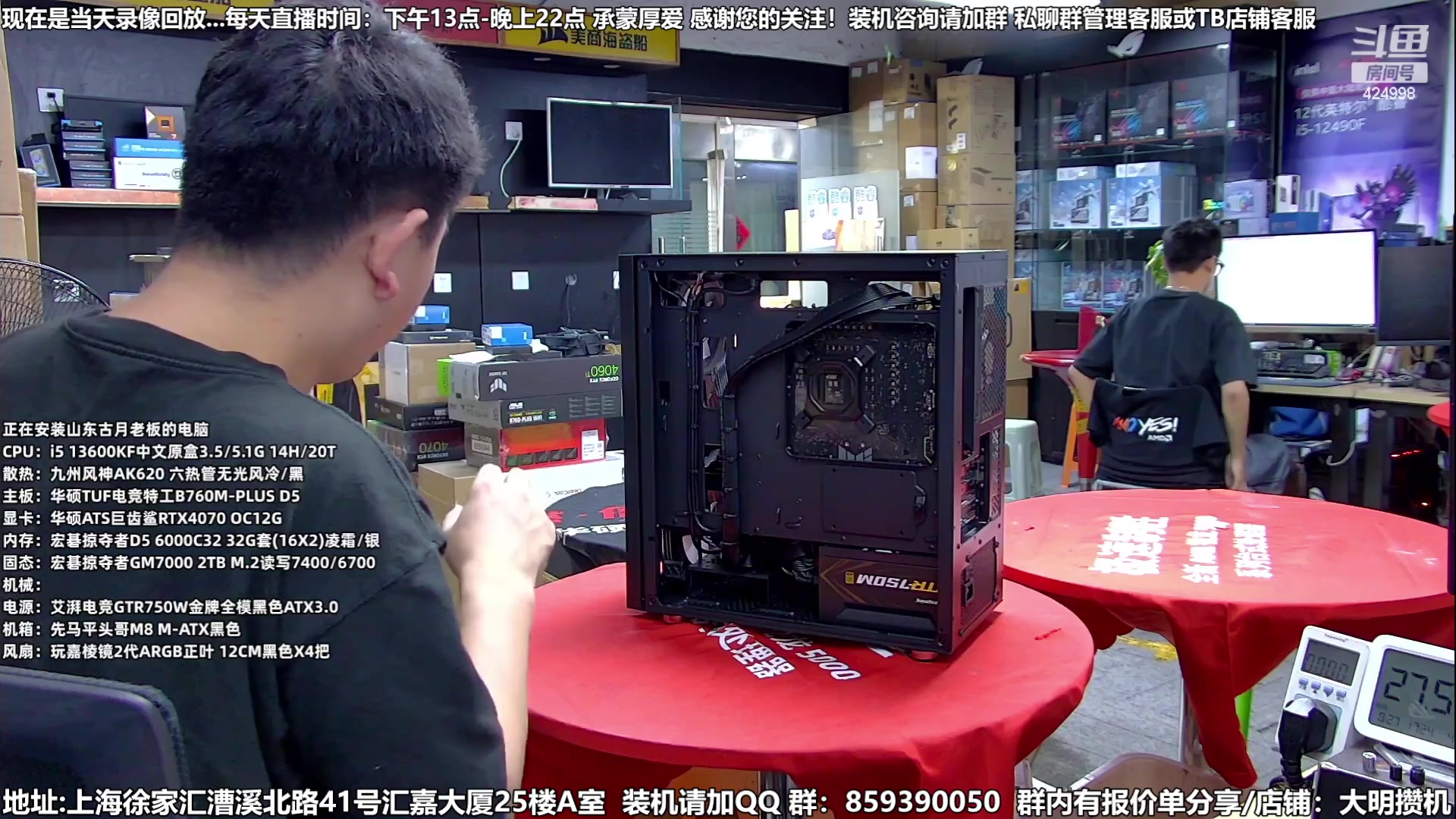 【2023-08-29 01点场】上海大明海：【大明攒机】豪机装不停/活动搞起来