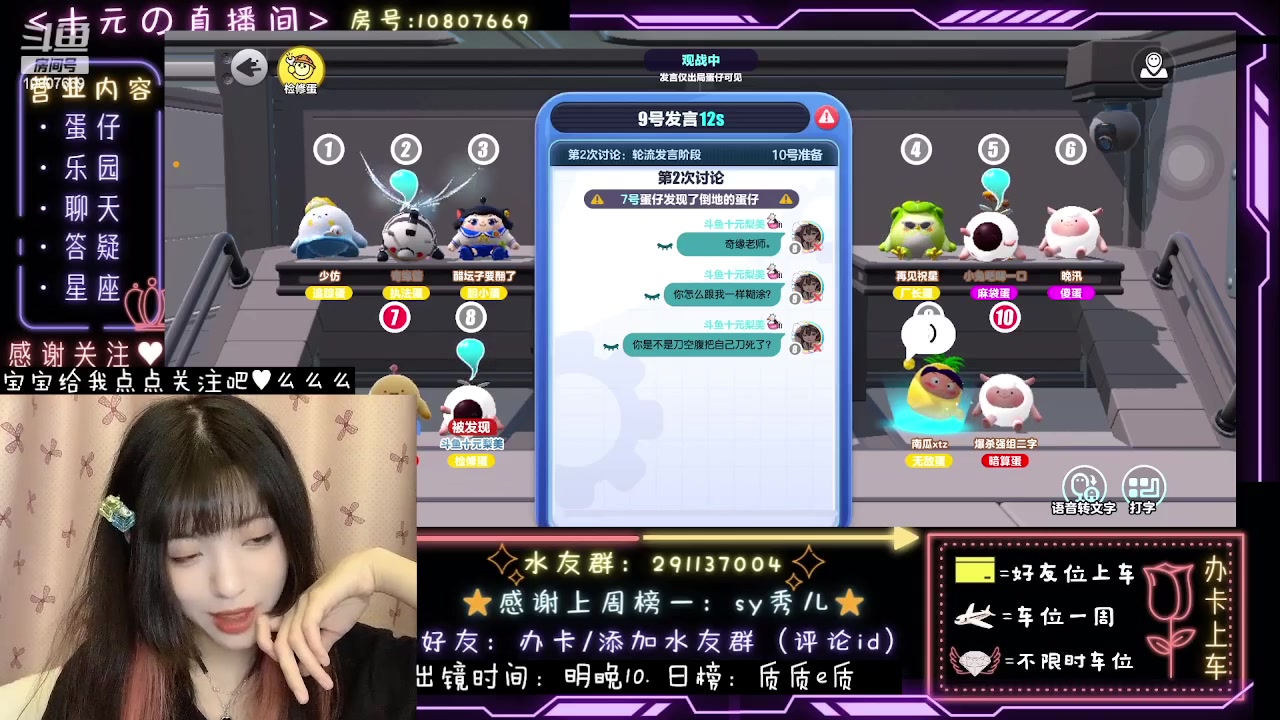 【2023-08-29 00点场】十元梨美：世界不能没有甜妹