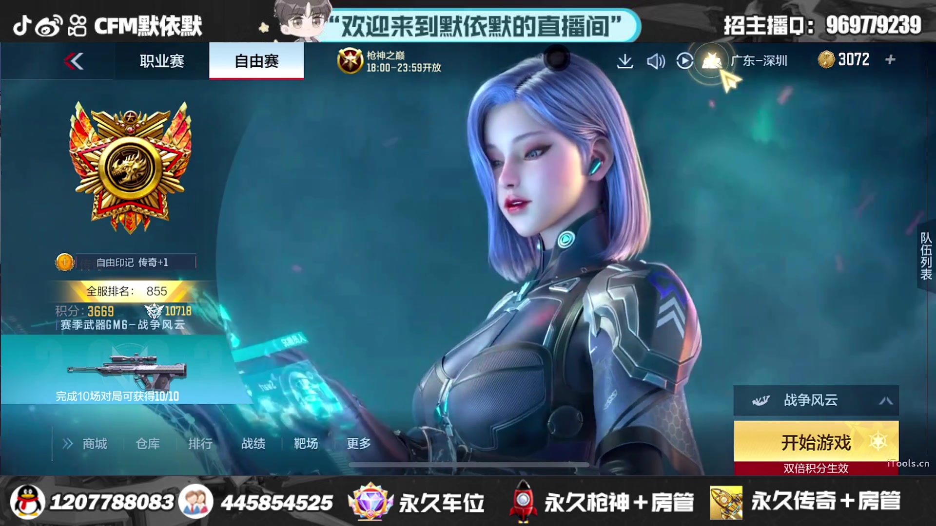 【2023-08-29 20点场】默依默：9月1号五周年啦！！！