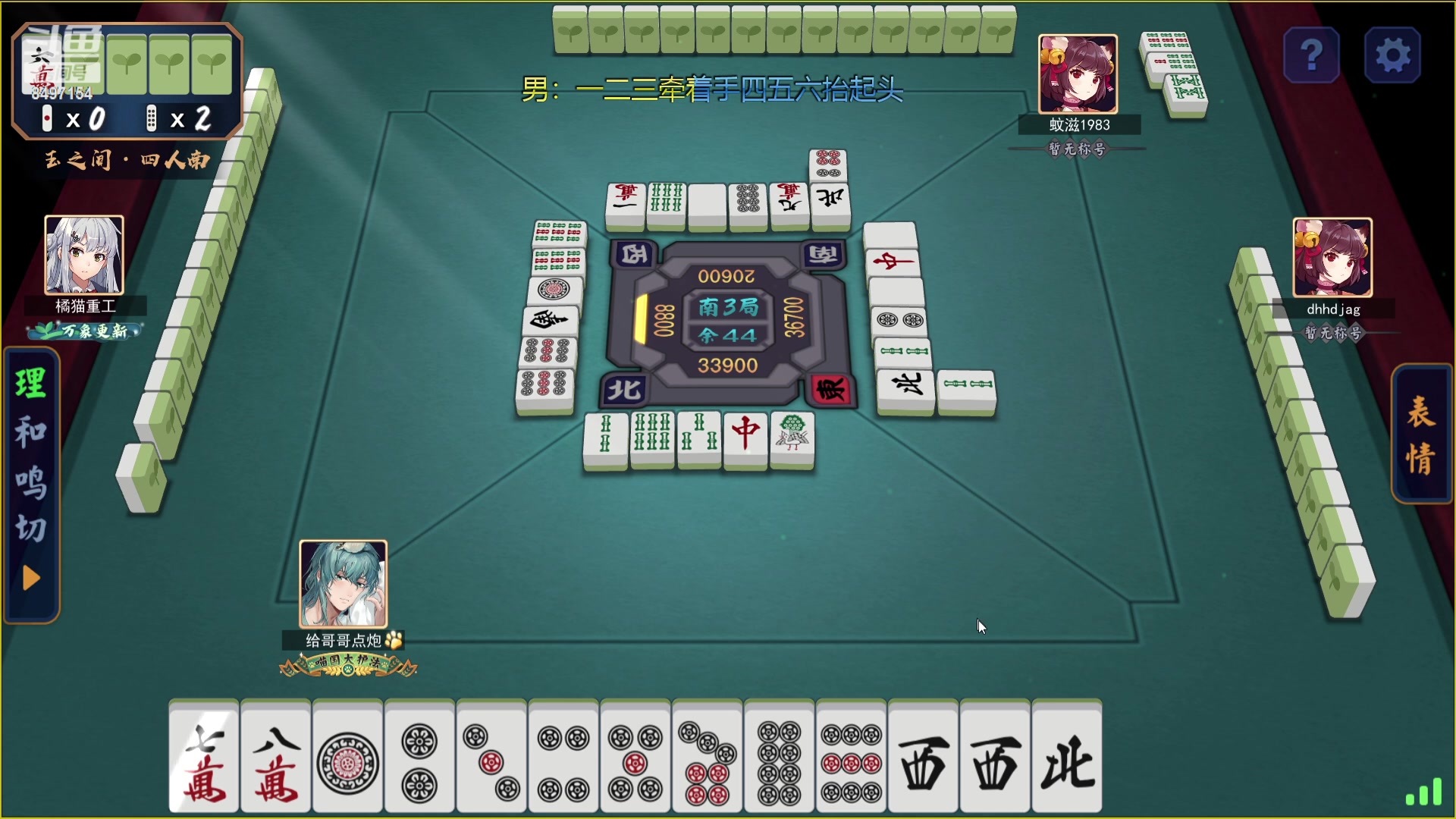 【2023-08-28 18点场】WE丶994：打会麻将。。。8点兔子人又来了。。