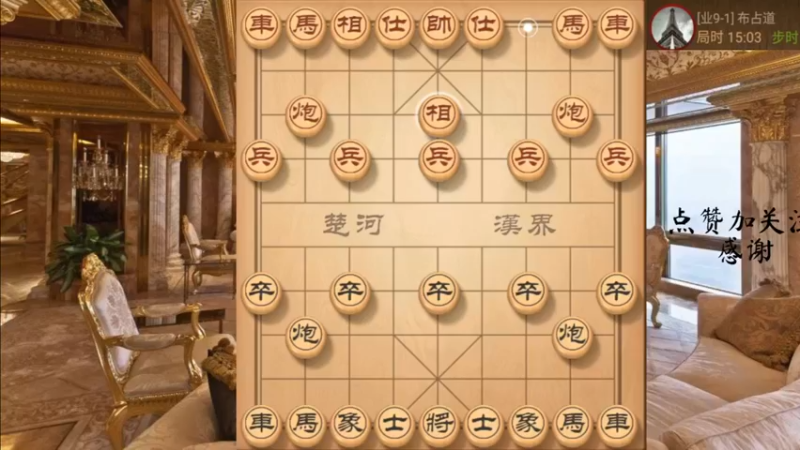 模仿棋，不一样的感觉