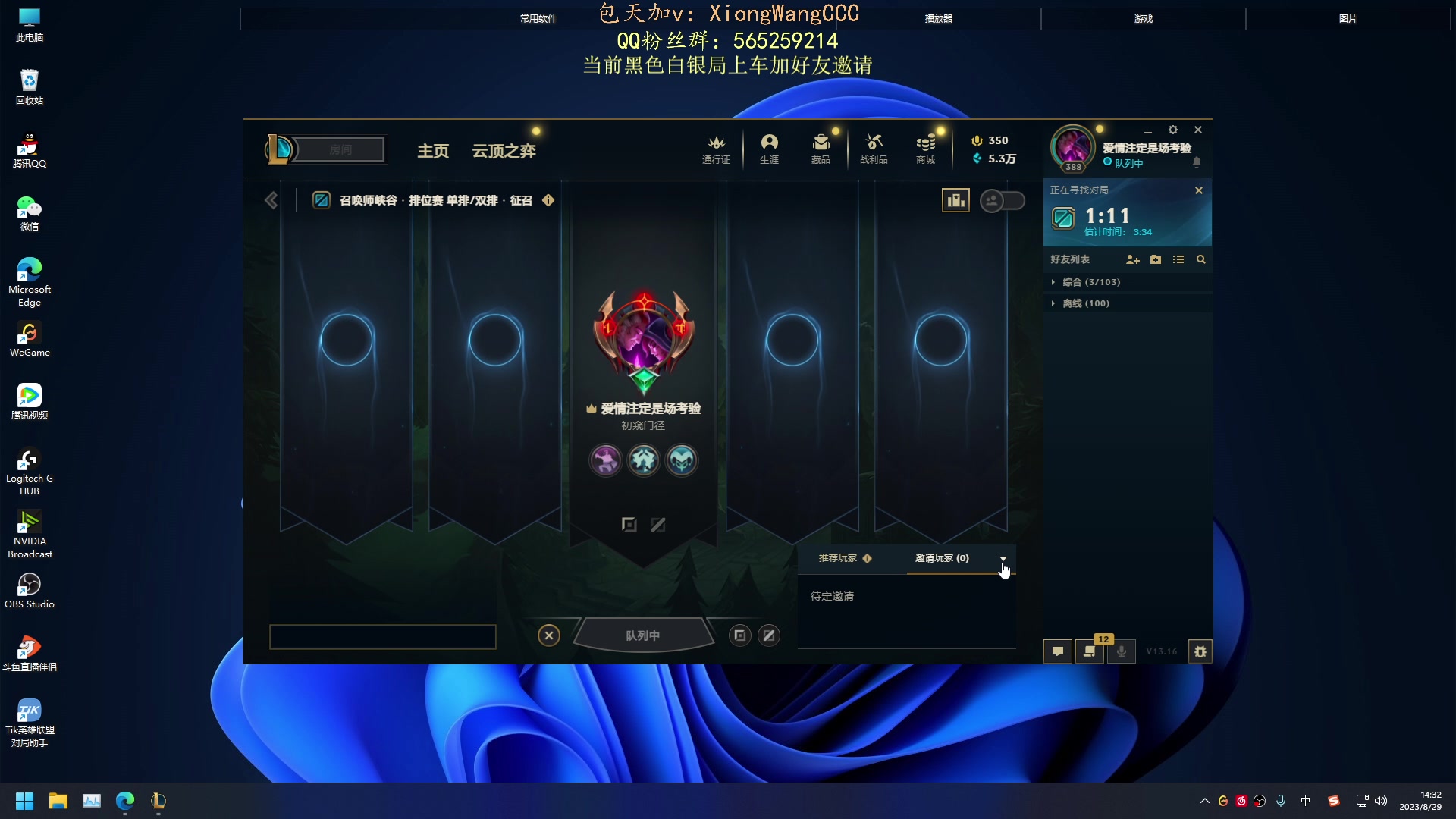 【2023-08-29 13点场】熊王c：熊c：一天不越塔浑身不舒服