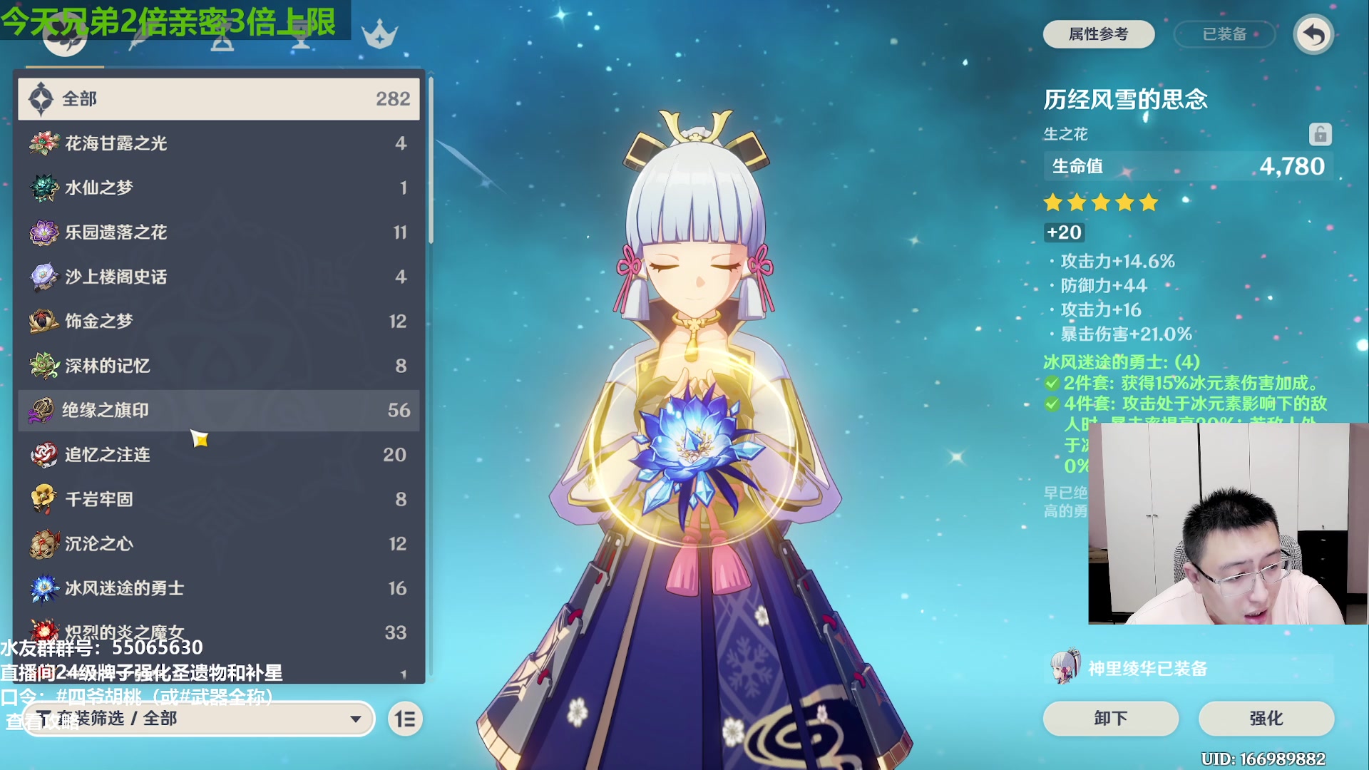 【2023-08-29 15点场】原神龙四爷：29号晚18点，第二届鱼鱼杯败者组！