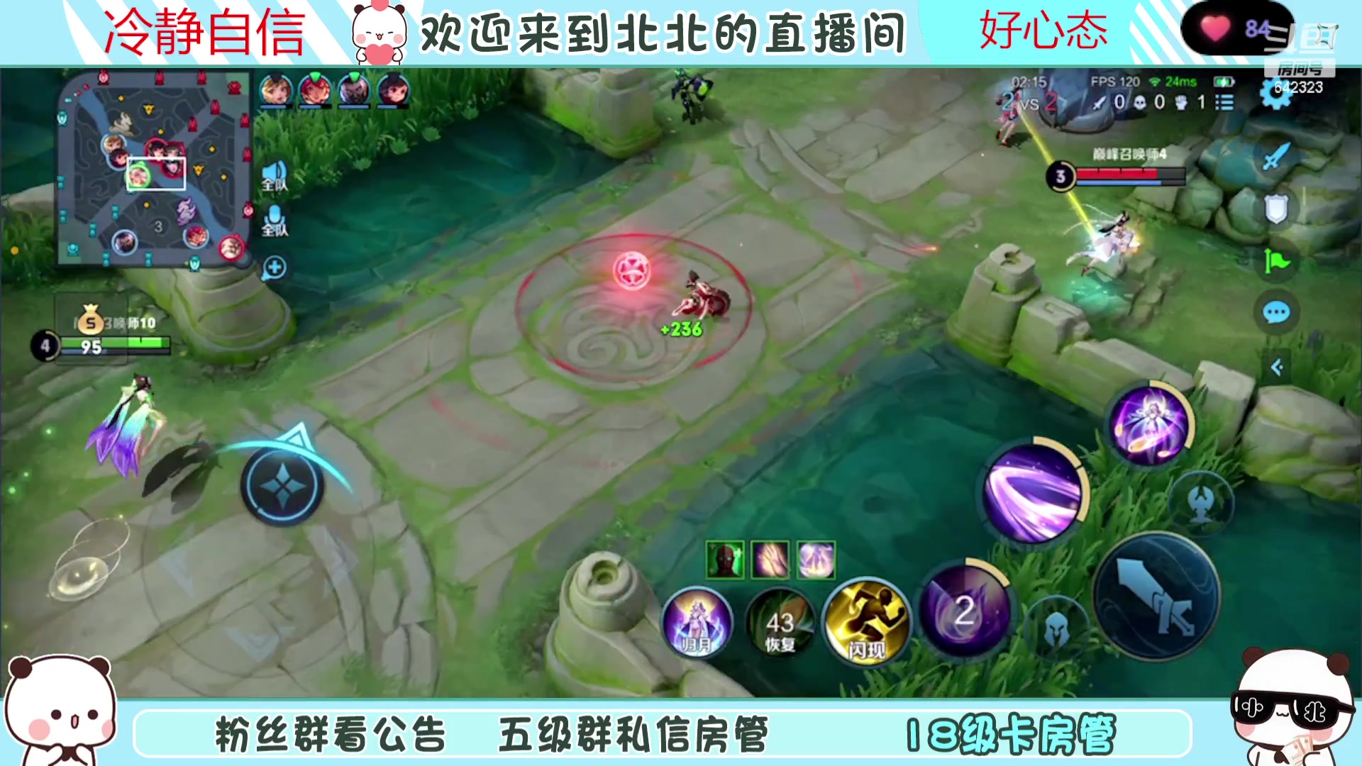 【2023-08-27 19点场】小笨蛋北北：(122段中路)巅峰2400冲第一