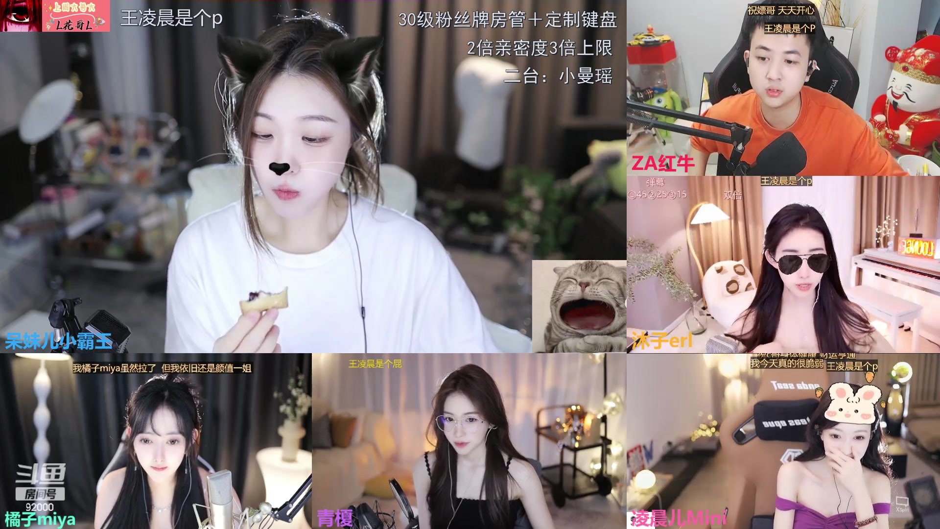 【2023-08-29 11点场】呆妹儿小霸王：【钻粉2.5倍】二台小曼瑶