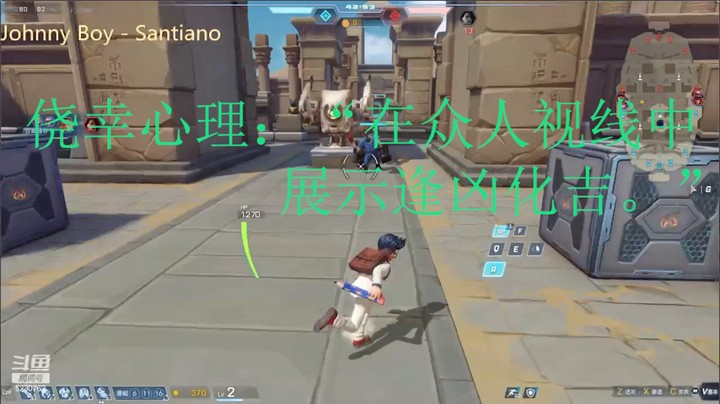 侥幸心理