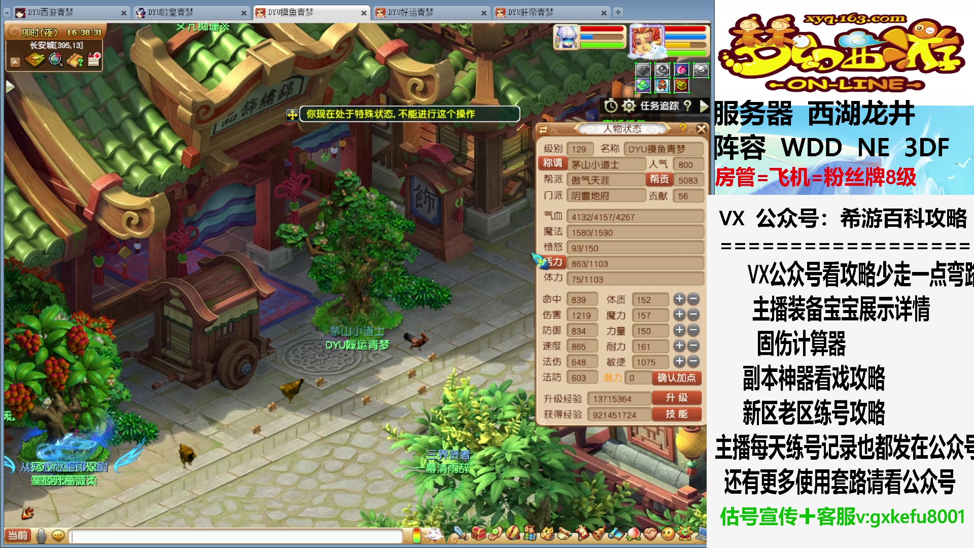 【2023-08-29 16点场】oo冠希oo：环活动猛猛的刷