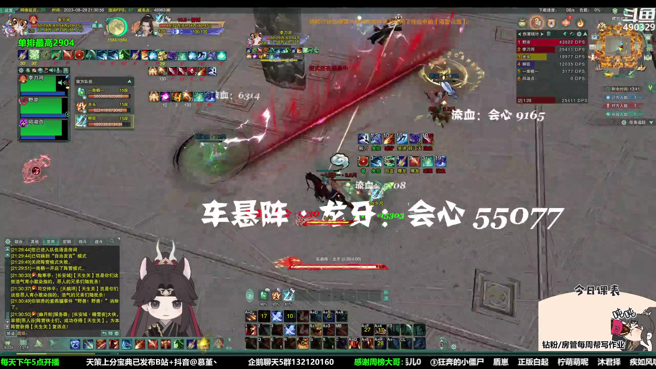 【2023-08-29 20点场】慕堇丶：插播组排吃鸡！