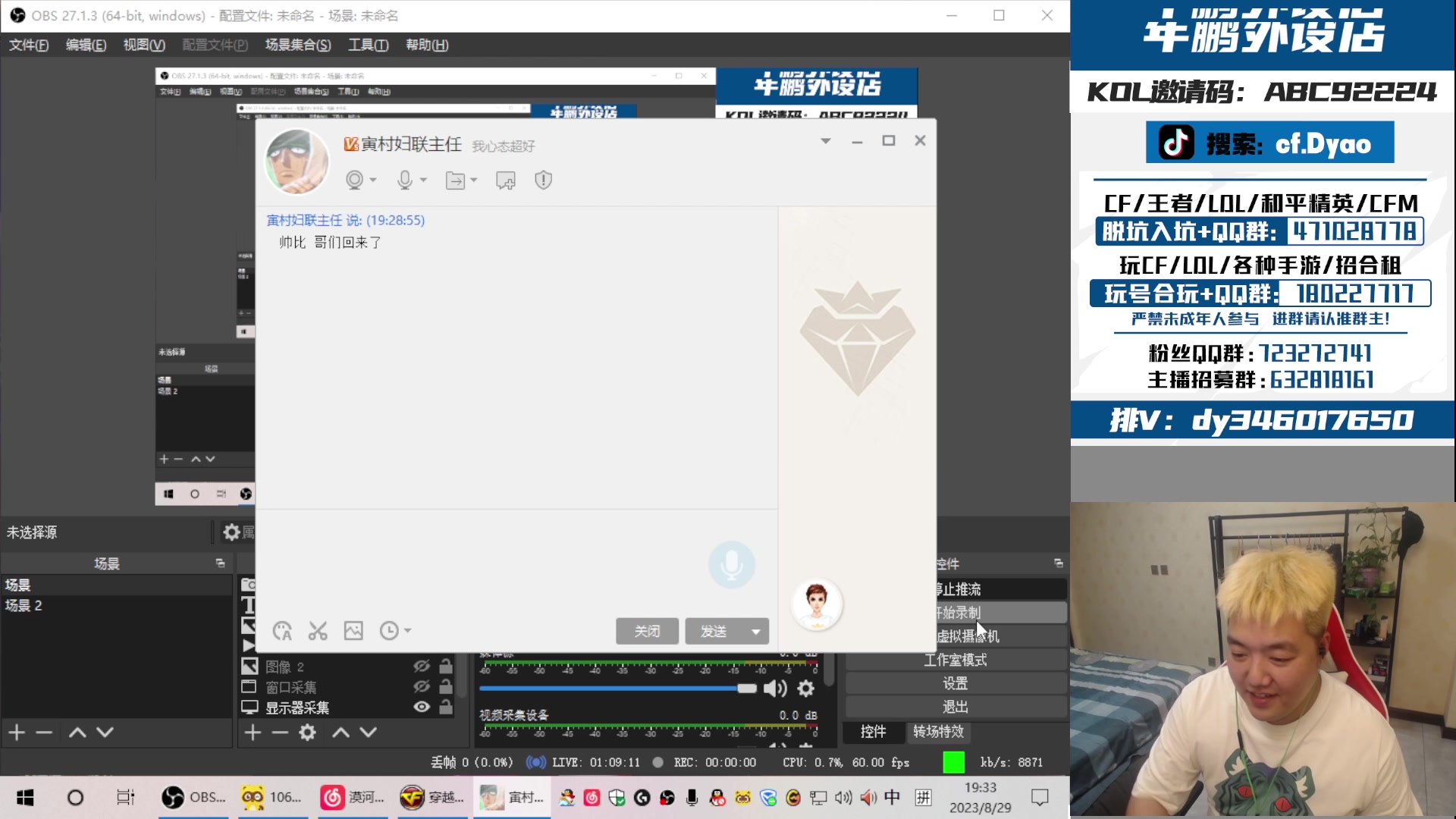 【2023-08-29 19点场】汉宫年鹏Enpi：北部冲榜~ 327