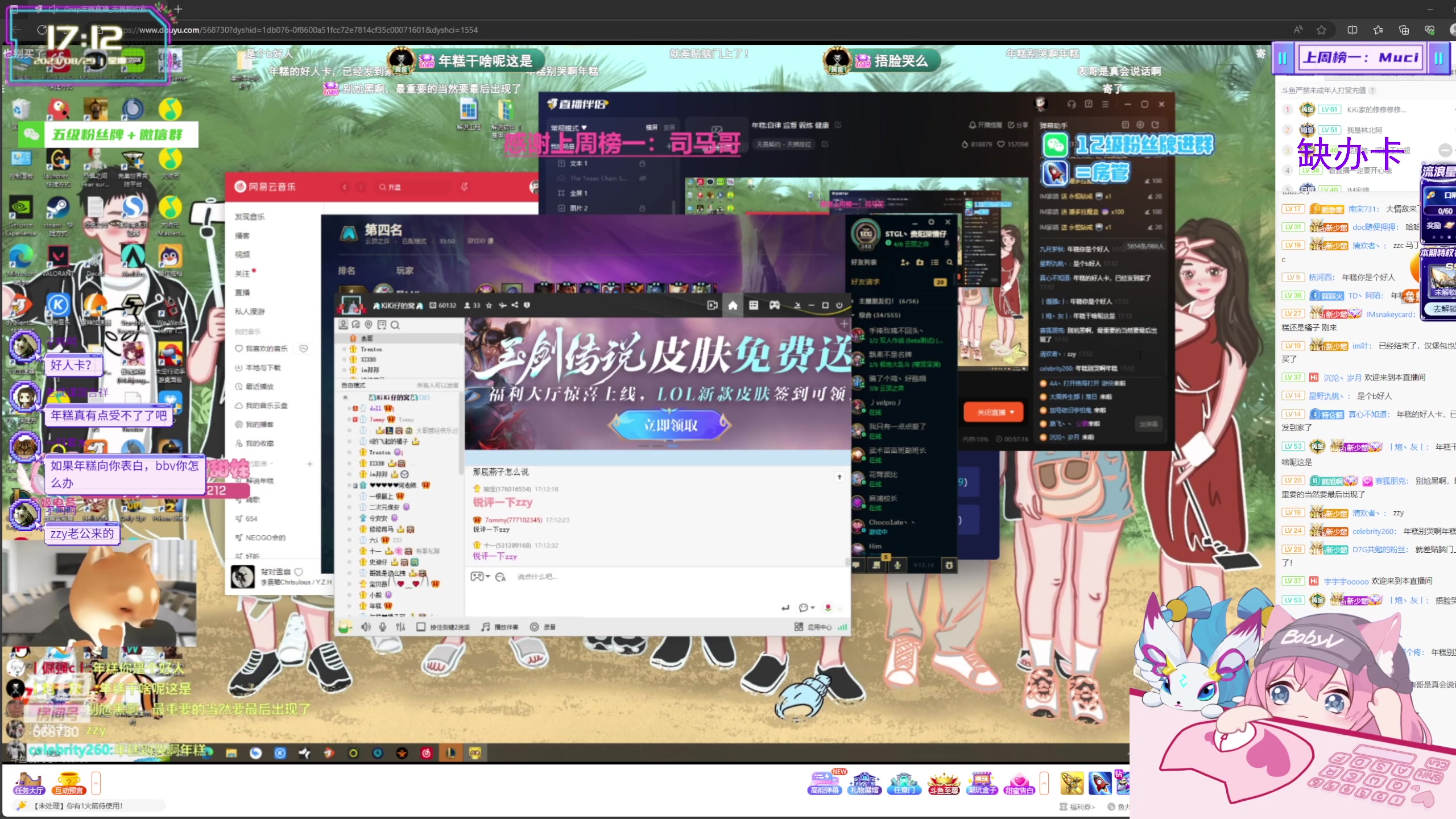 【2023-08-29 16点场】宝贝薇阿：薇薇：Maybe v-71825