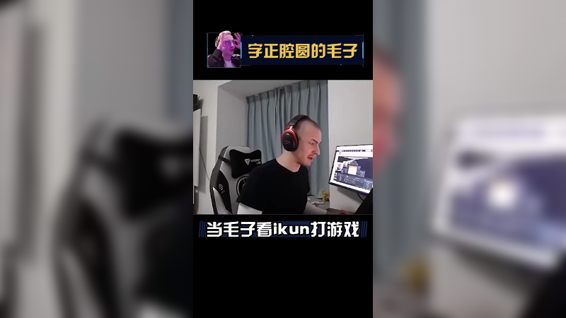 为什么没坤还要做iKun