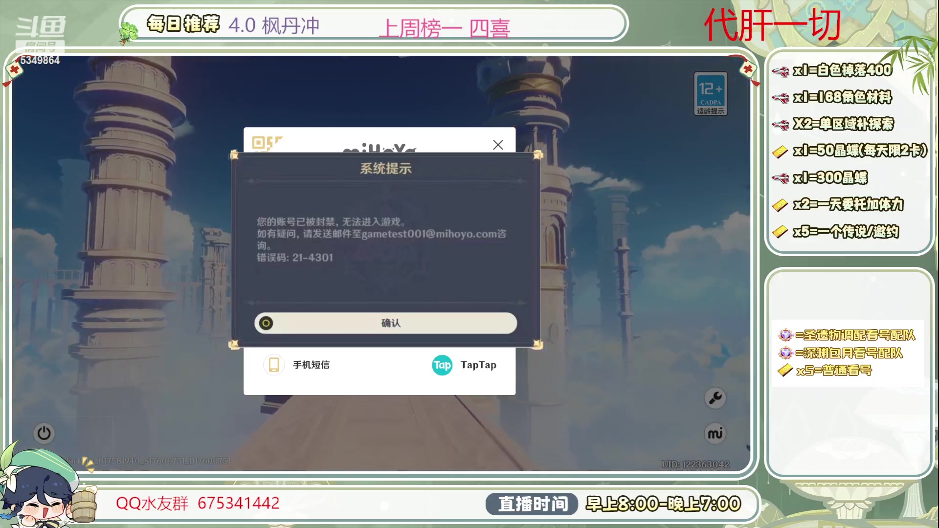 【2023-08-29 09点场】请叫我总攻大人丶：4.0枫丹不排队冲鸭