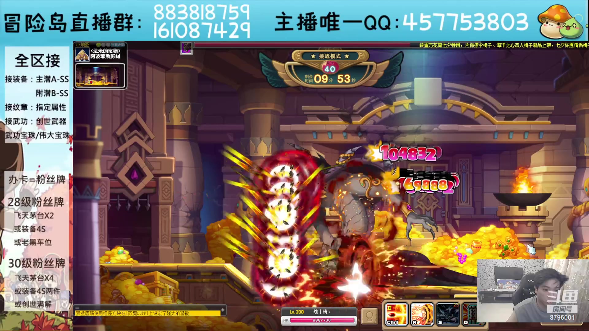 【2023-08-29 01点场】Yehooo：冒险岛整活鸭