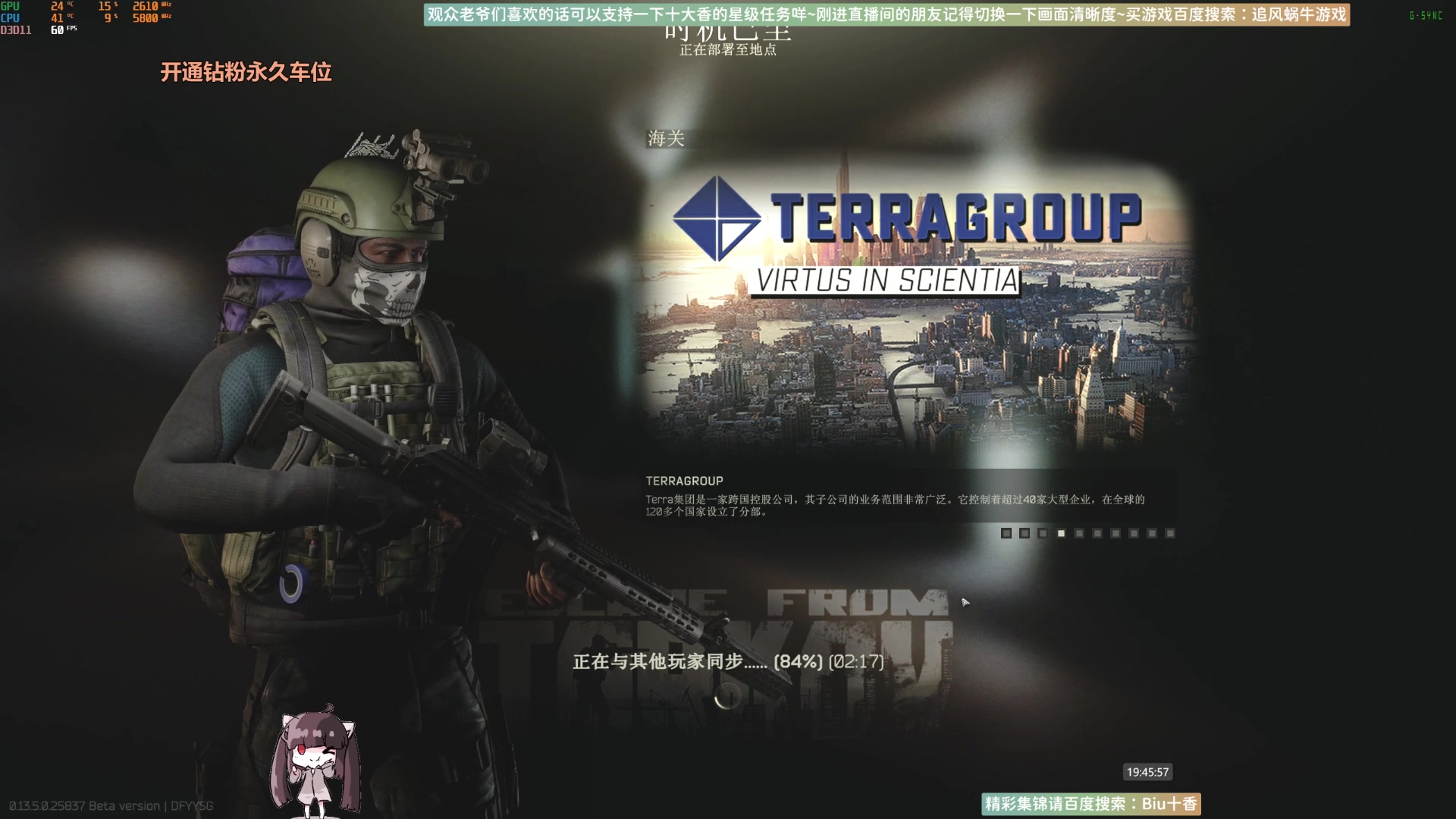 【2023-08-27 19点场】Biu十香：✨斗鱼第一画质✨萌新入坑日常✨逃离塔科夫