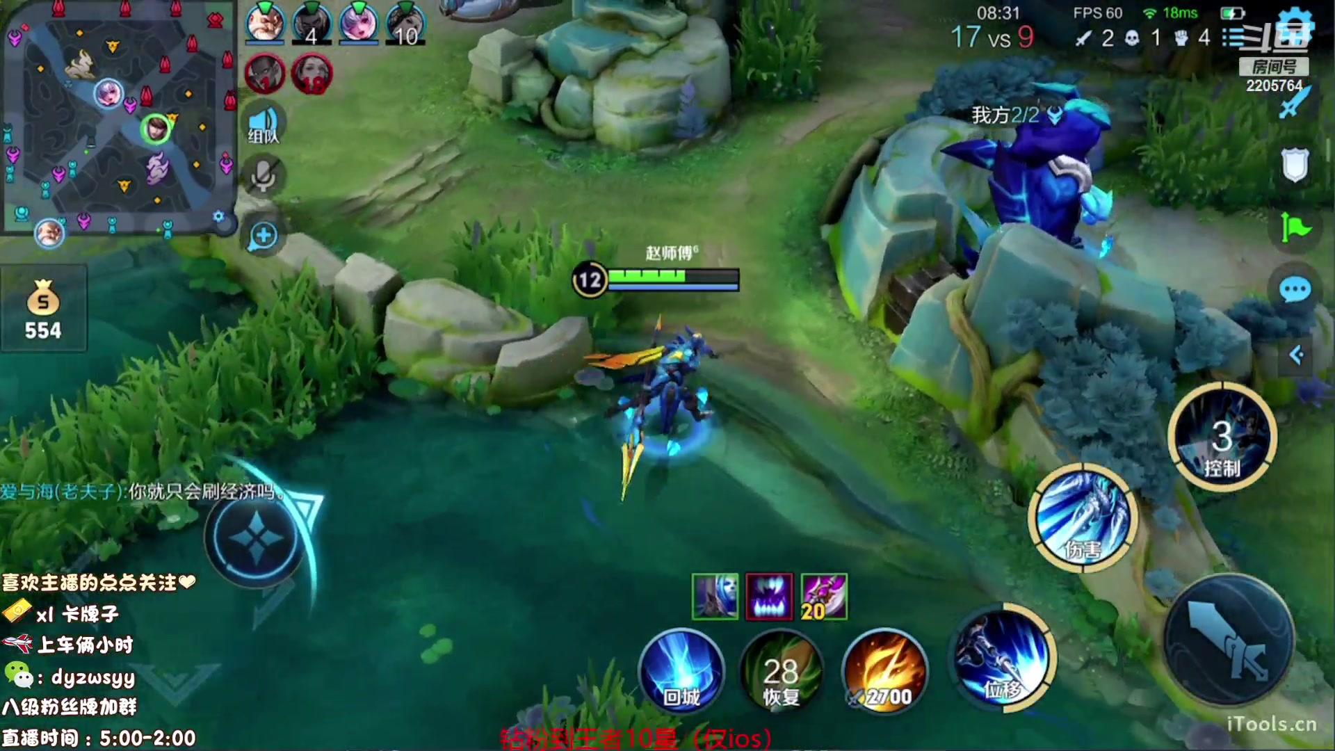 【2023-08-29 13点场】赵猥琐丶赵云导师：国服最强赵云顶级教学！