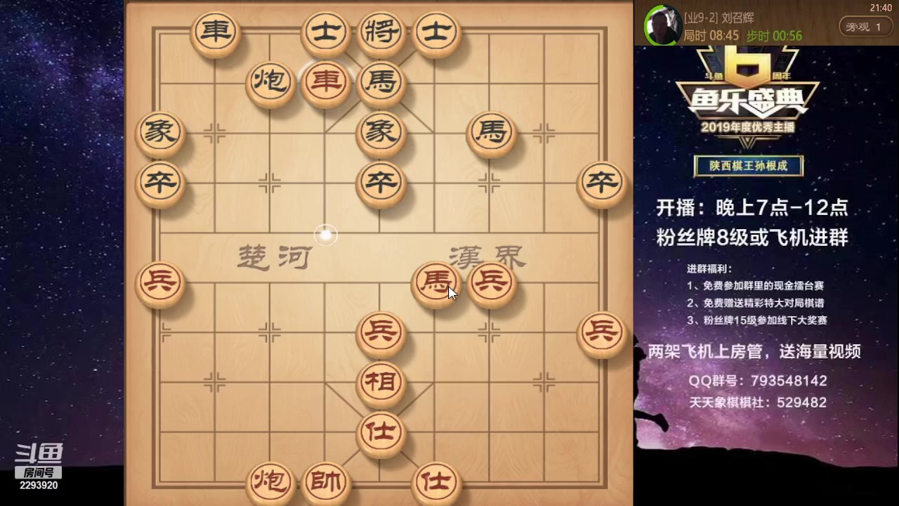 【2023-08-29 21点场】日月轮回888：特级教练巅峰对决！