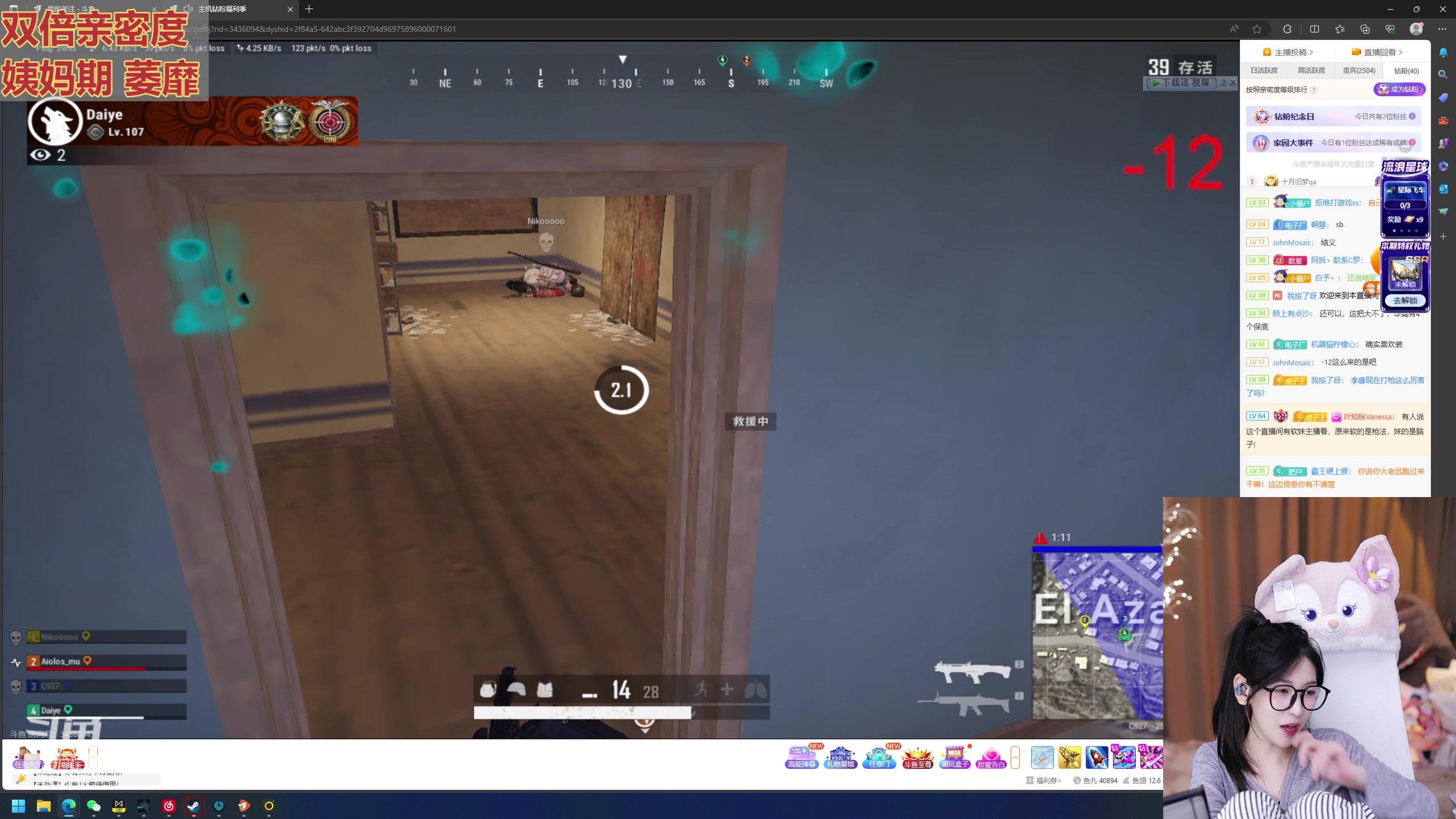 【2023-08-29 00点场】叶知秋Vanessa：秋：双倍 今晚pos赛