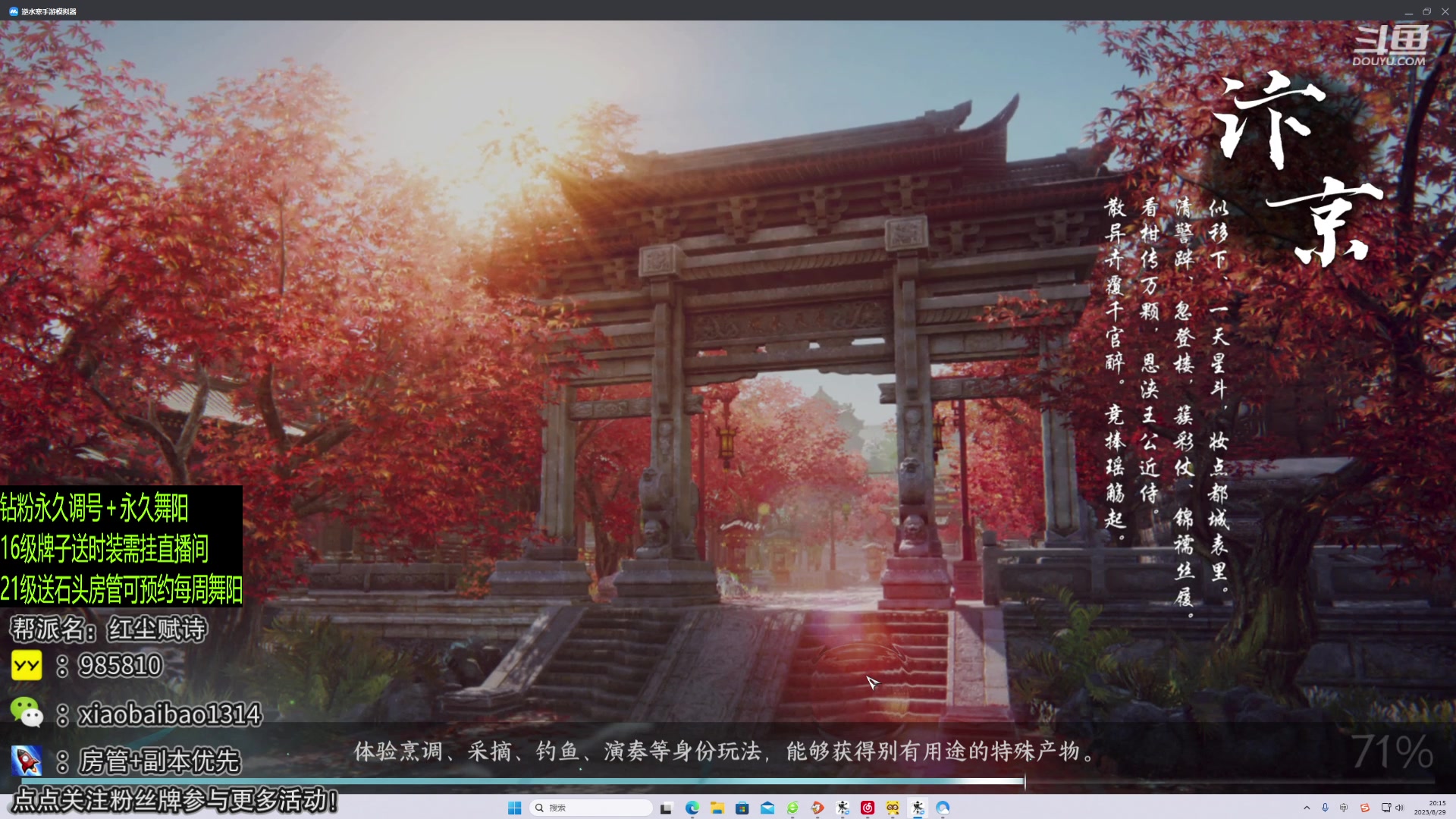 【2023-08-29 19点场】Mr白先森er：老白：钻粉送舞阳！单排吃鸡！