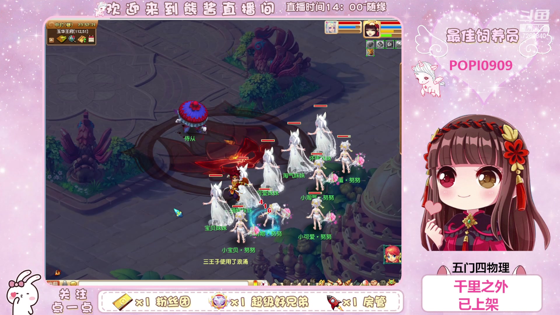 【2023-08-28 23点场】熊酱丶：这个主播超气人~