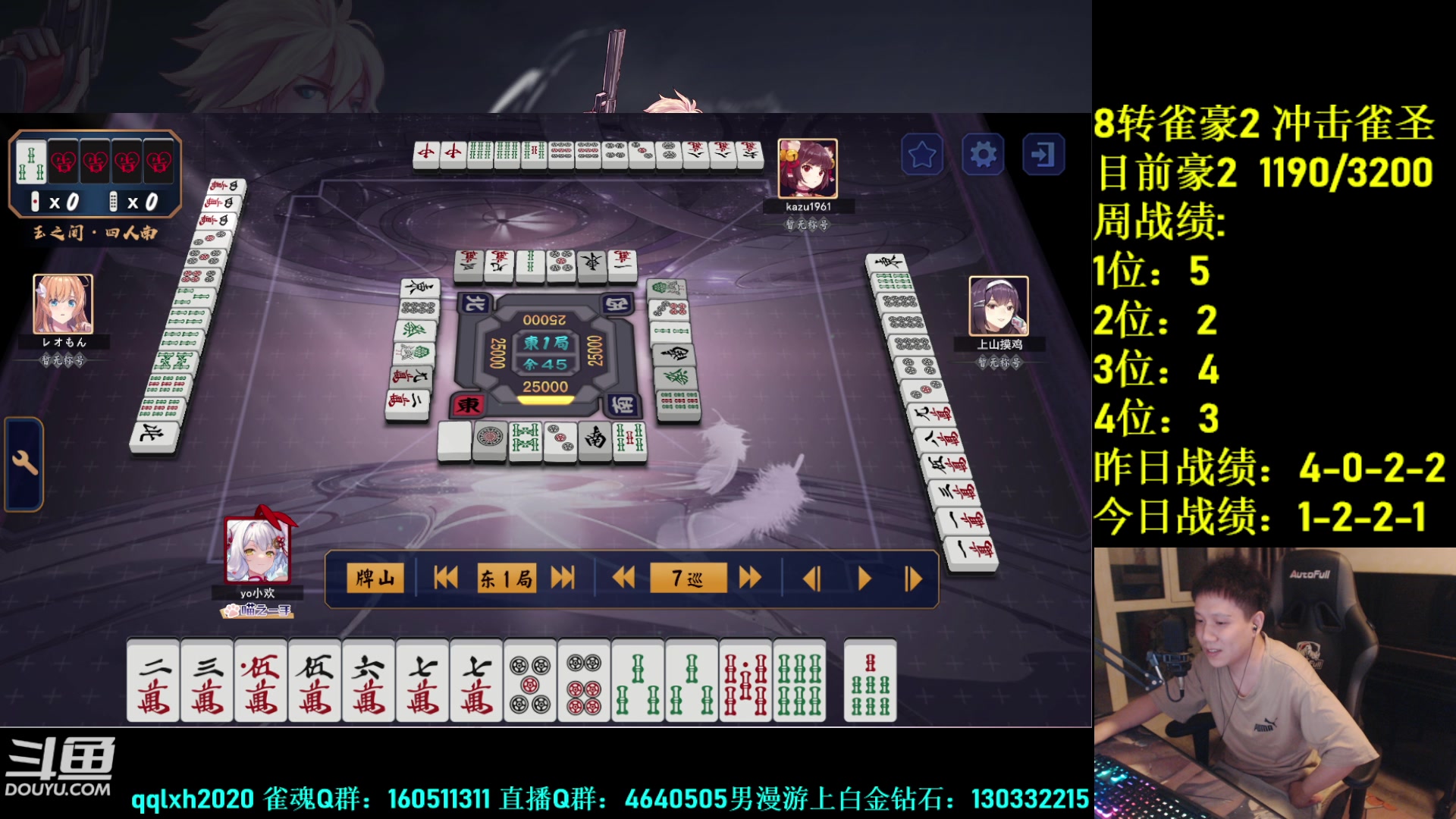 【2023-08-29 04点场】漫游kiss欢：午夜雀魂!防止老年痴呆！