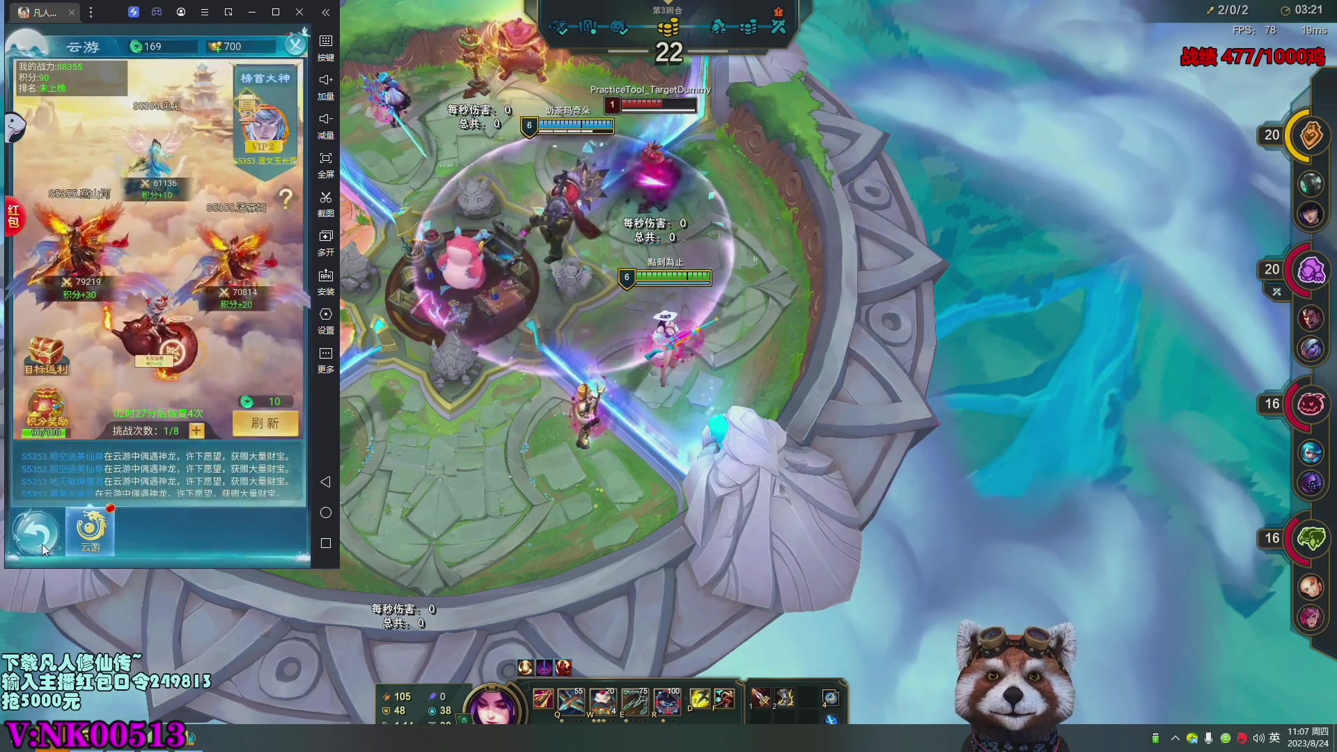 【2023-08-29 00点场】爷大干：竞技第一千鸡主播~嘎嘎乱杀