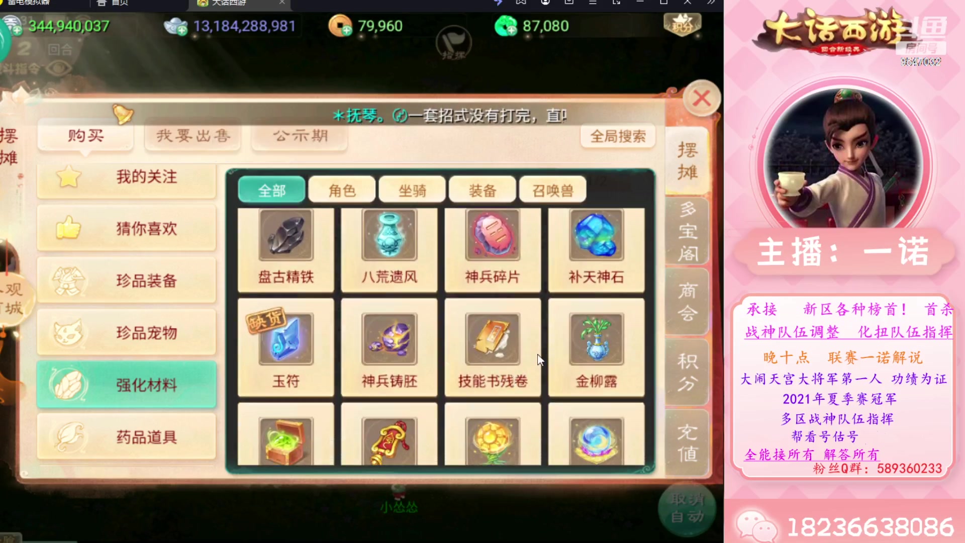 【2023-08-29 09点场】大话西游一诺：回顾下群雄吧