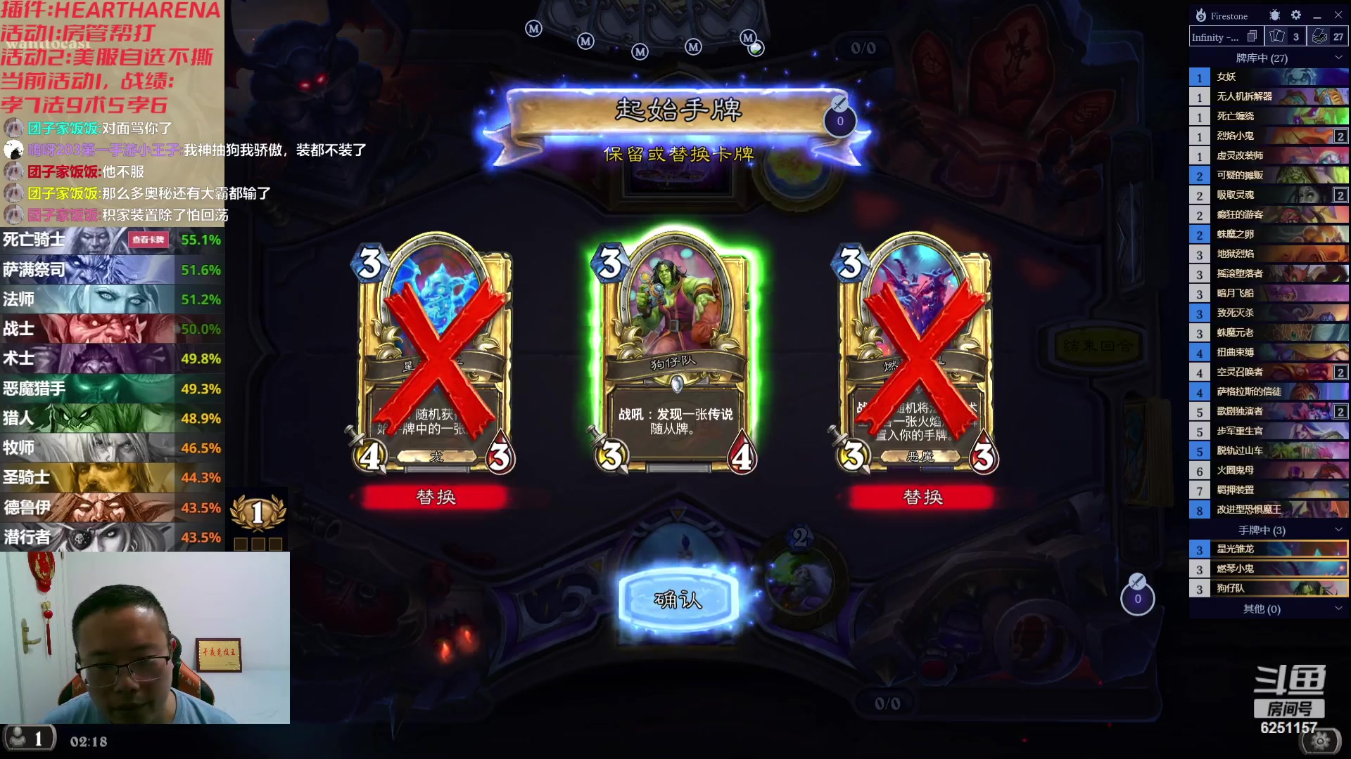 【2023-08-29 01点场】麦迪文哥：燕砸，燕砸，没有你我可怎么活啊！