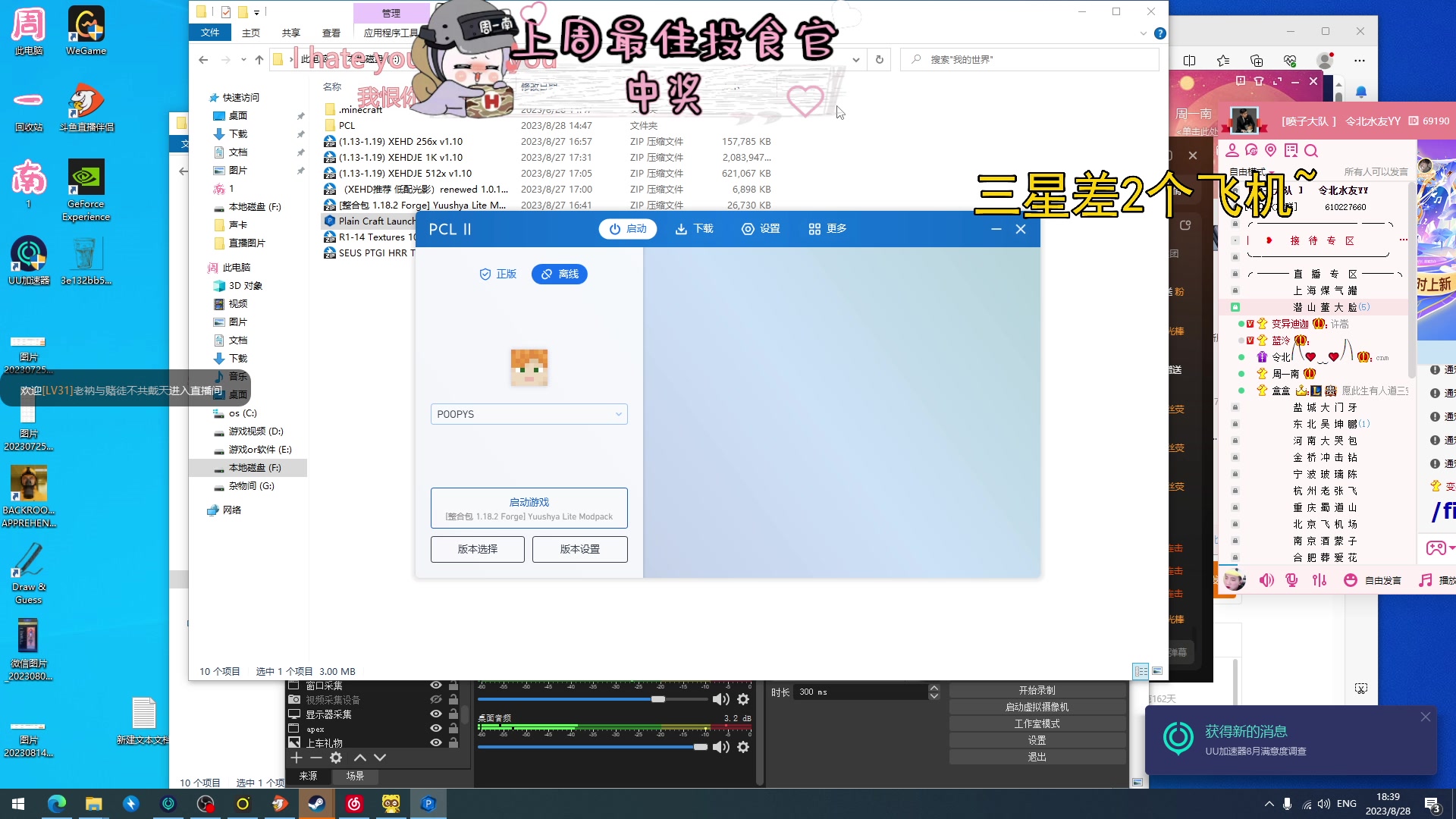 【2023-08-28 17点场】周一南OvO：【呆猪】减肥的第11天T...T