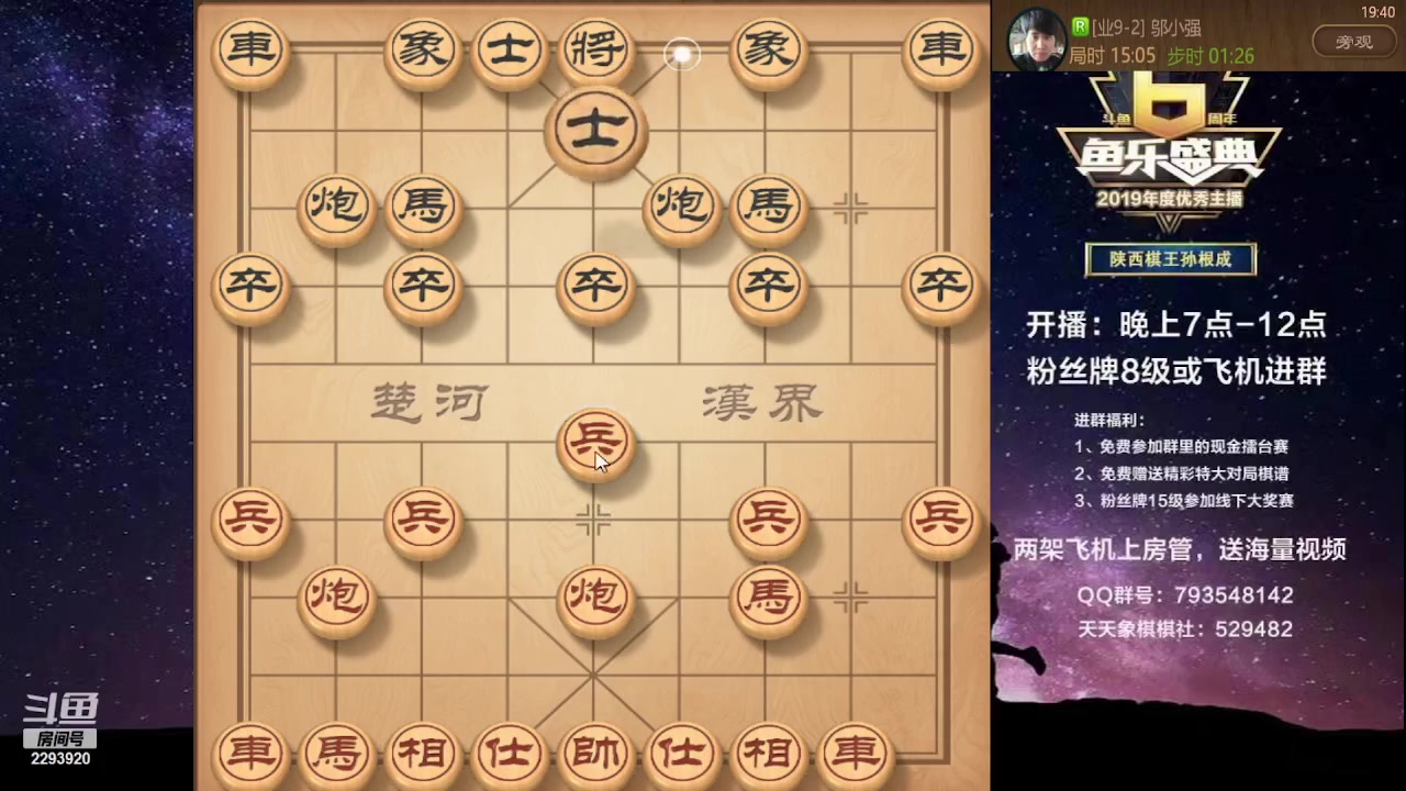 【2023-08-29 19点场】日月轮回888：特级教练巅峰对决！