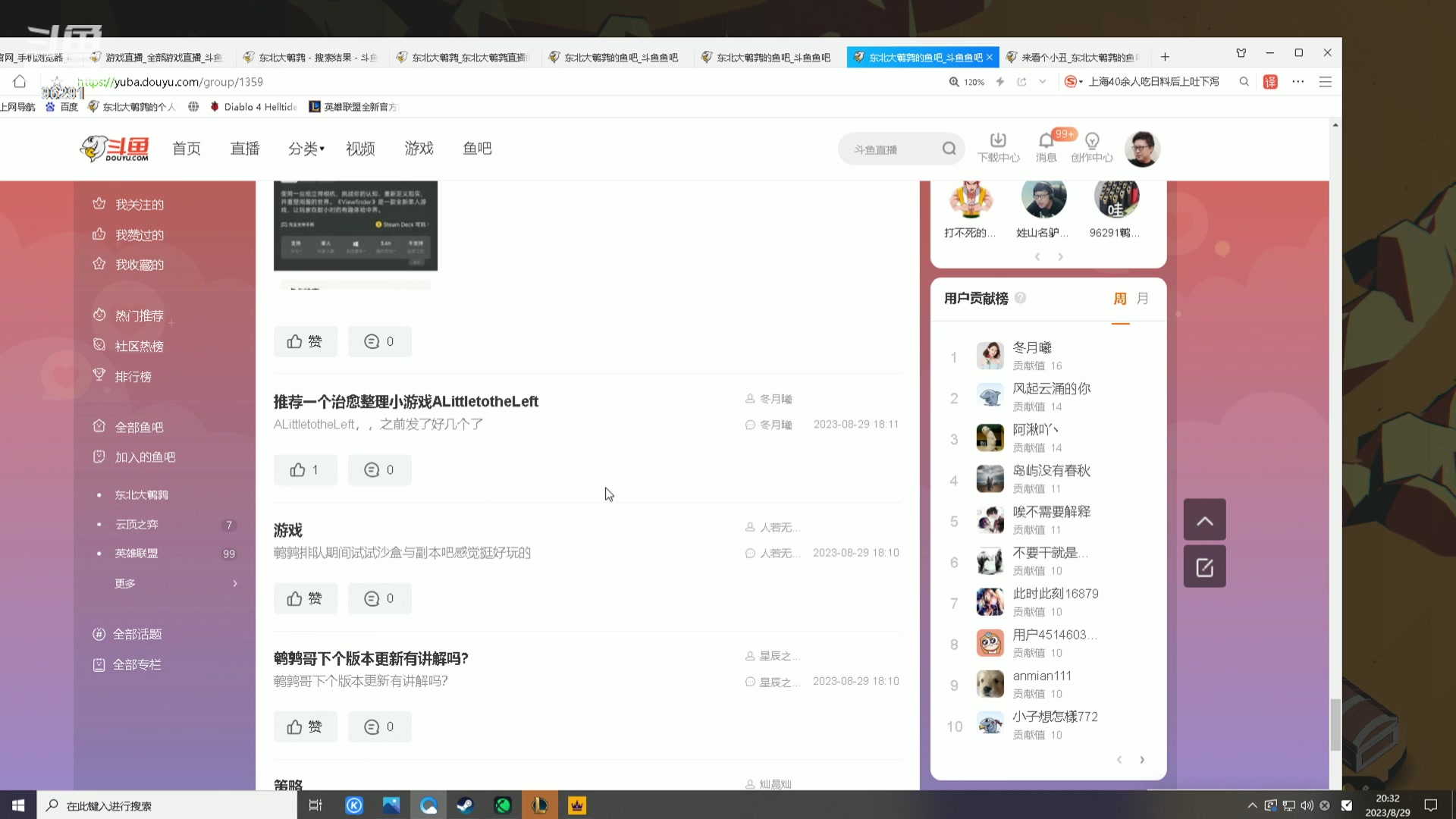 【2023-08-29 19点场】东北大鹌鹑：鹌西教练 恐怖如斯