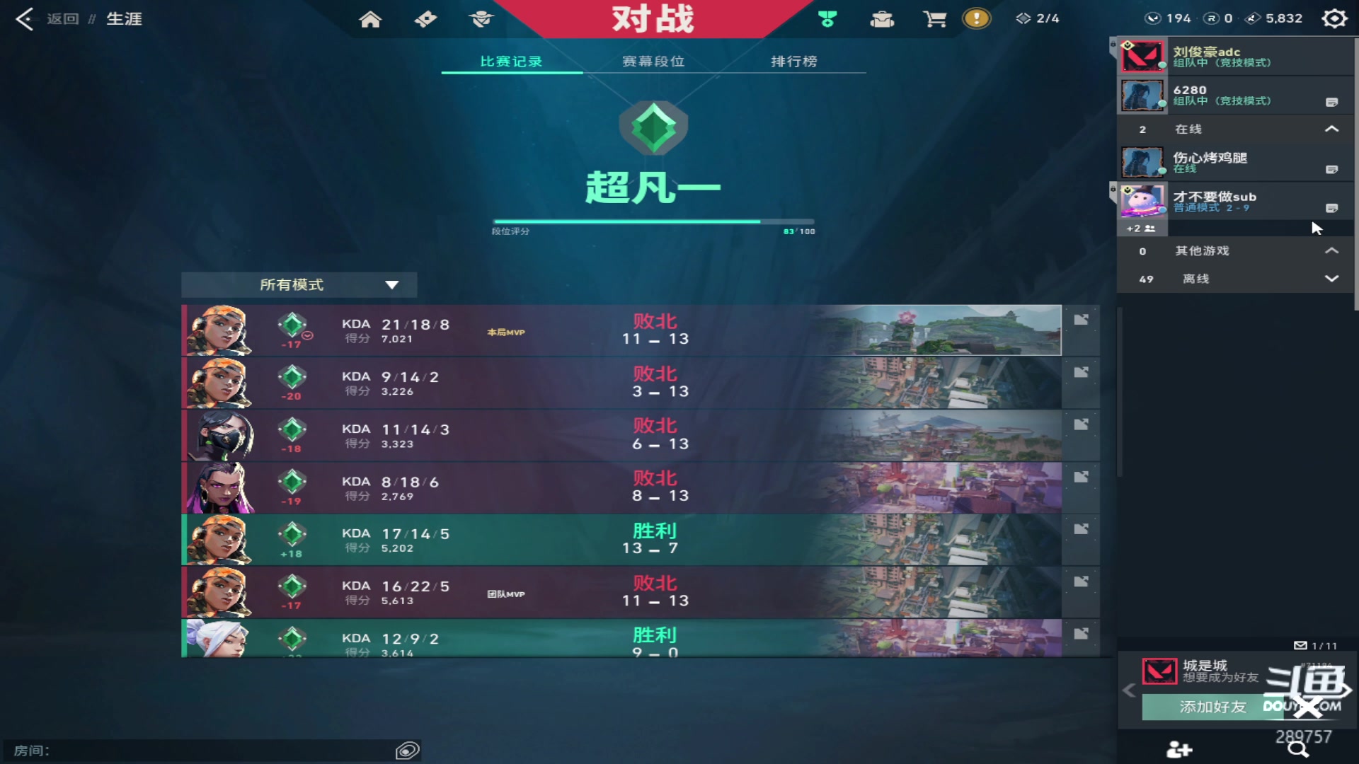 【2023-08-29 05点场】刘俊豪adc：【非常互娱】第一天直播 近我者富!