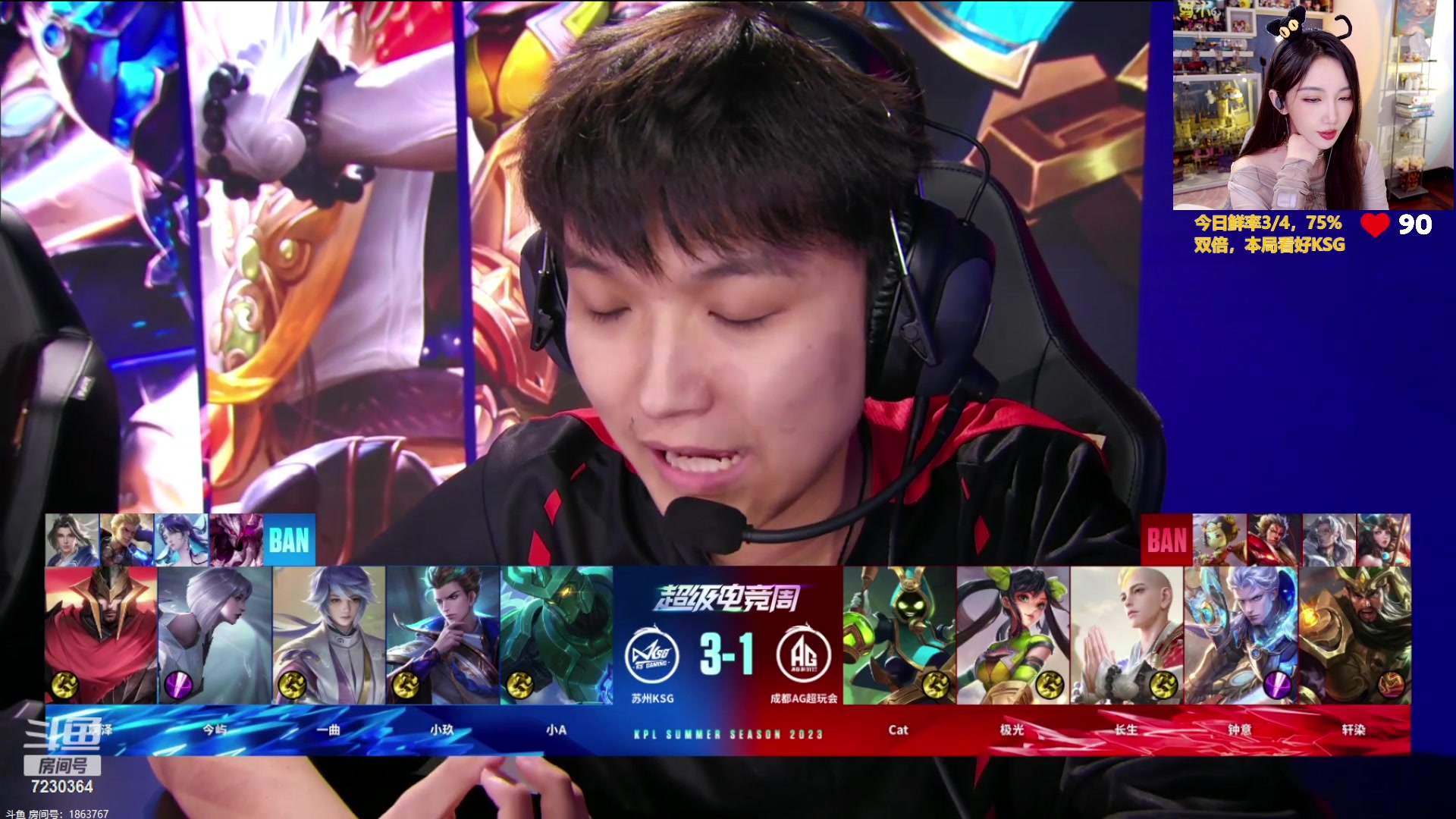 【2023-08-29 21点场】解说小鹿呀：双倍：AG vs KSG